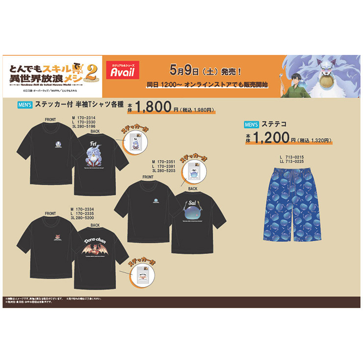 【新品】Avail　Tシャツ(L) しまむらパーク | アベイル公式オンラインストア