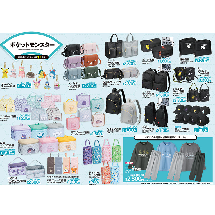 しまむらパーク | アベイル公式オンラインストア