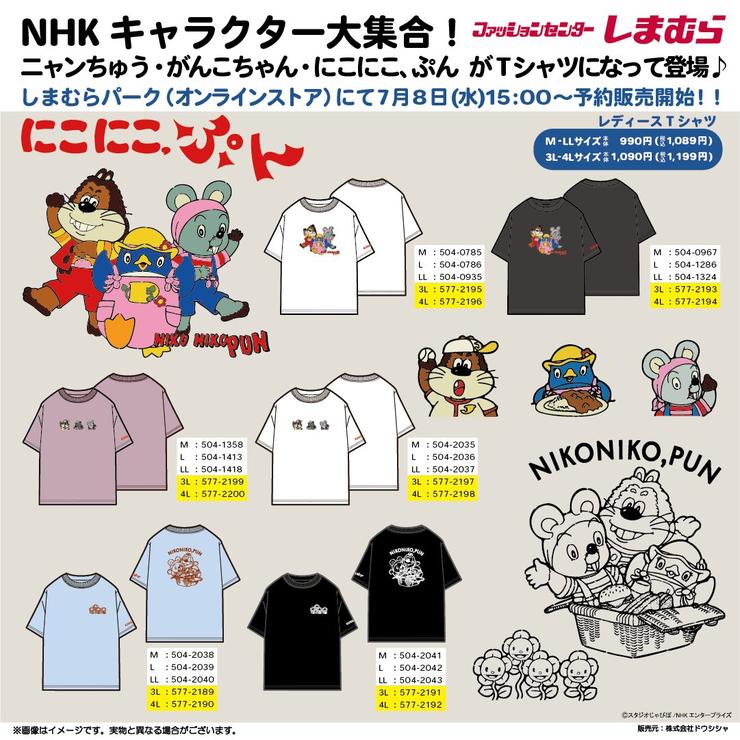 しまむらパーク | しまむらグループ公式オンラインストア