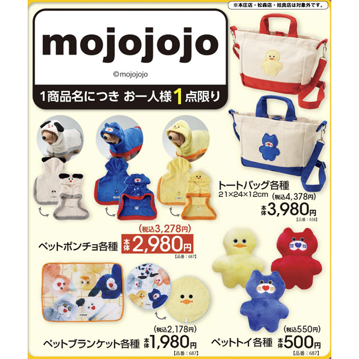 しまむらパーク | アベイル公式オンラインストア