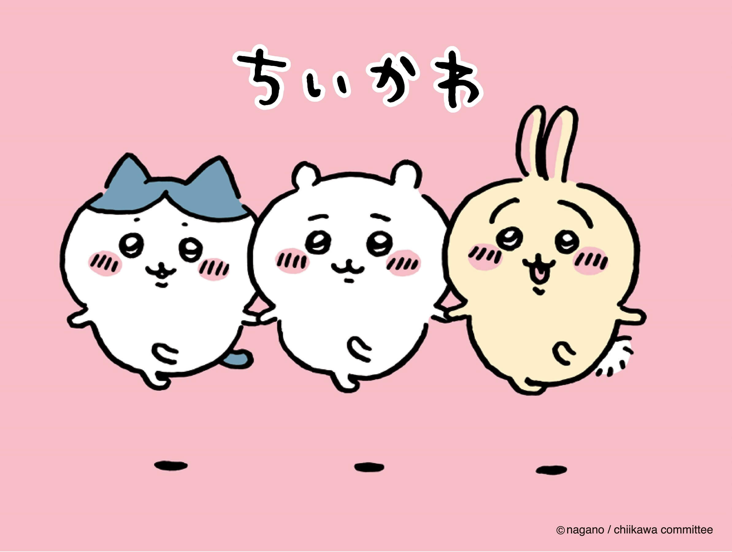 ちいかわ