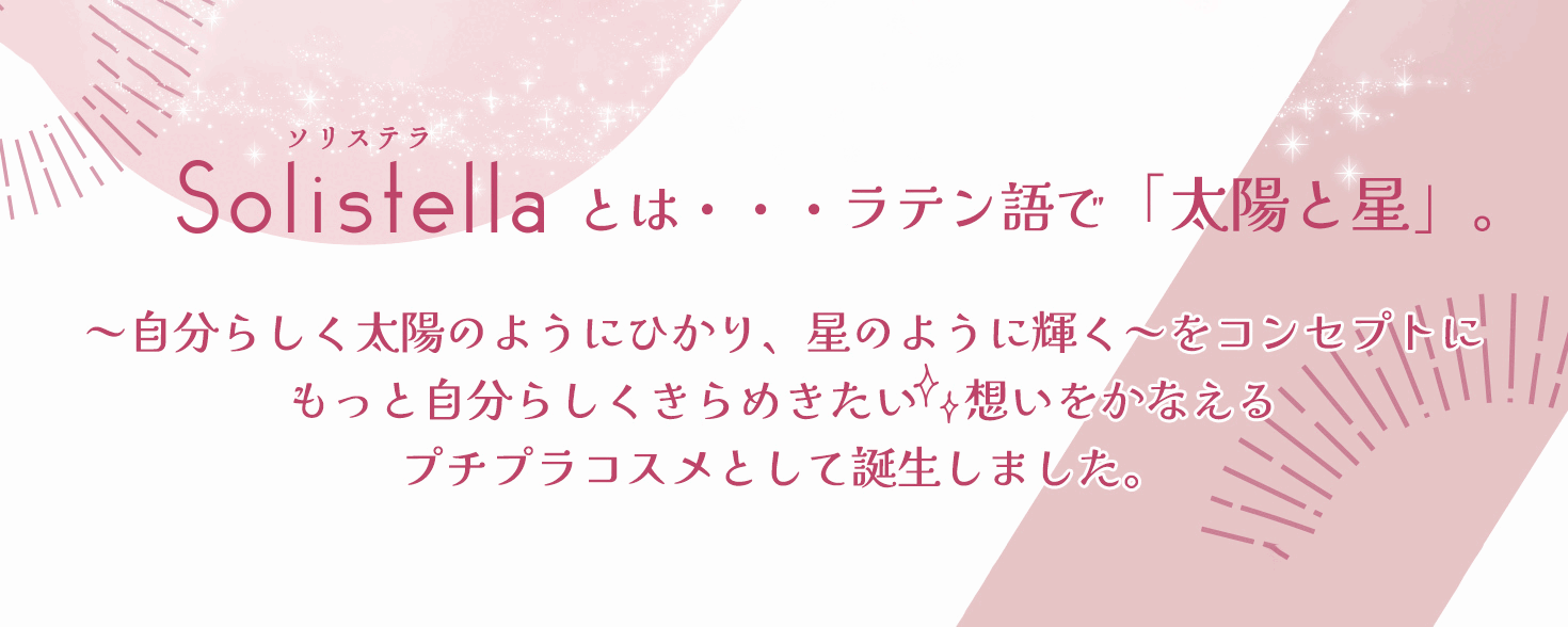 しまむらのプチプラコスメが登場♪