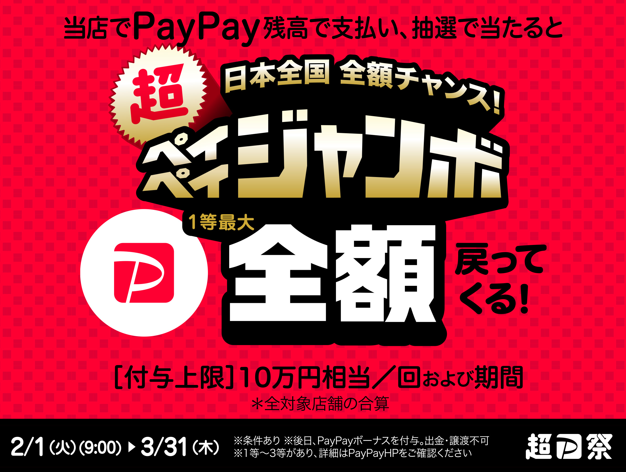 バースデイ 公式オンラインストア