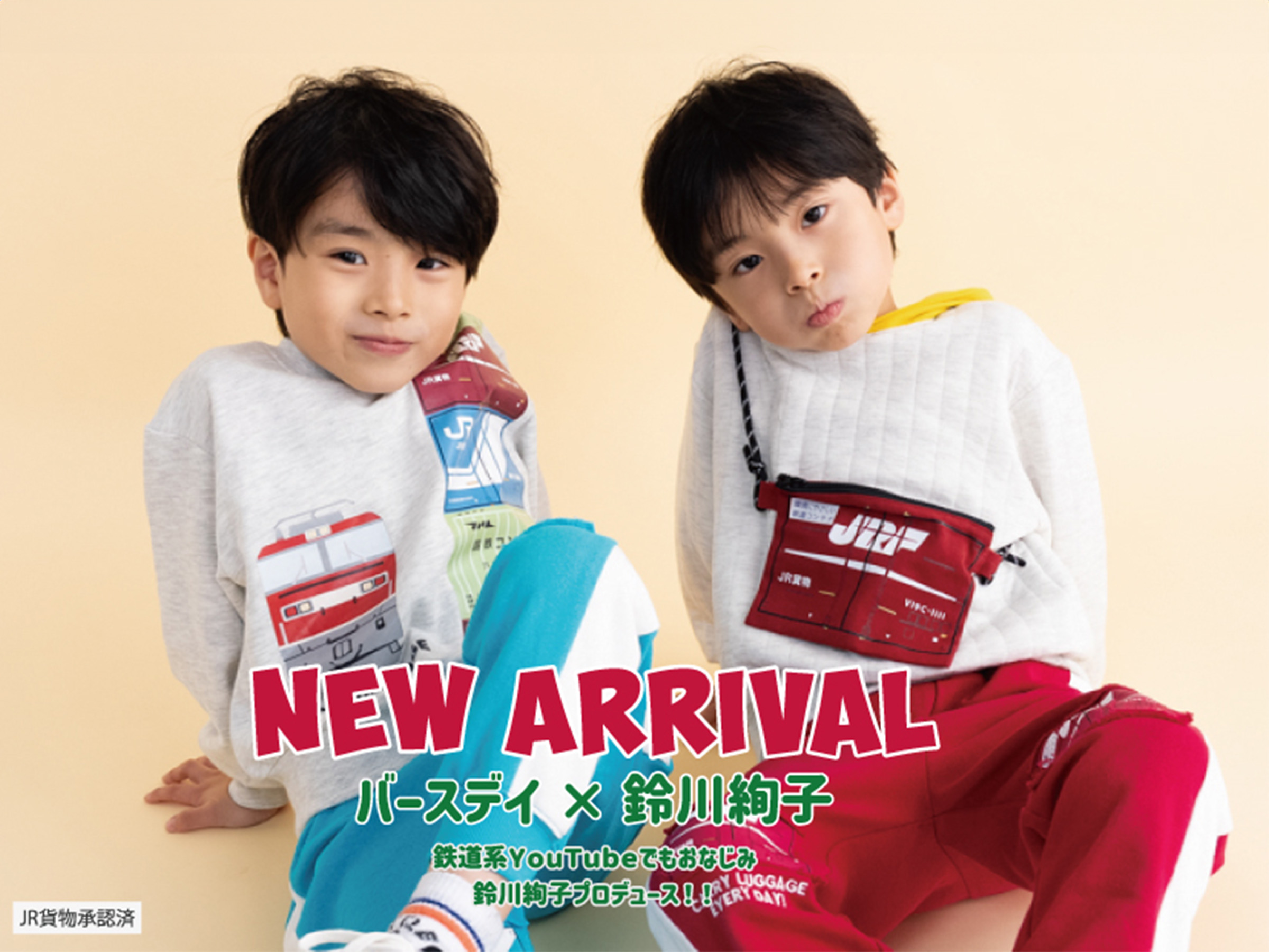 NEW ARRIVAL