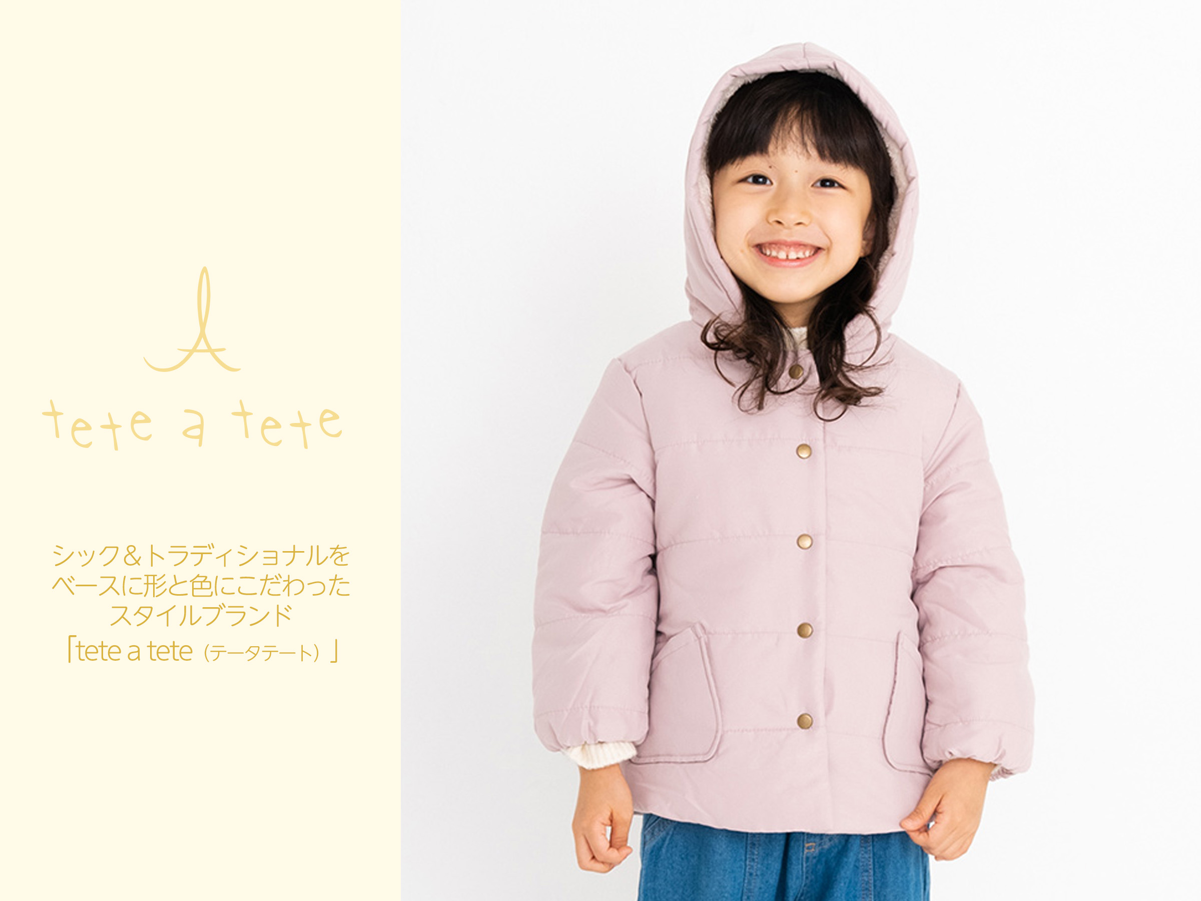 バースデイ 公式オンラインストア