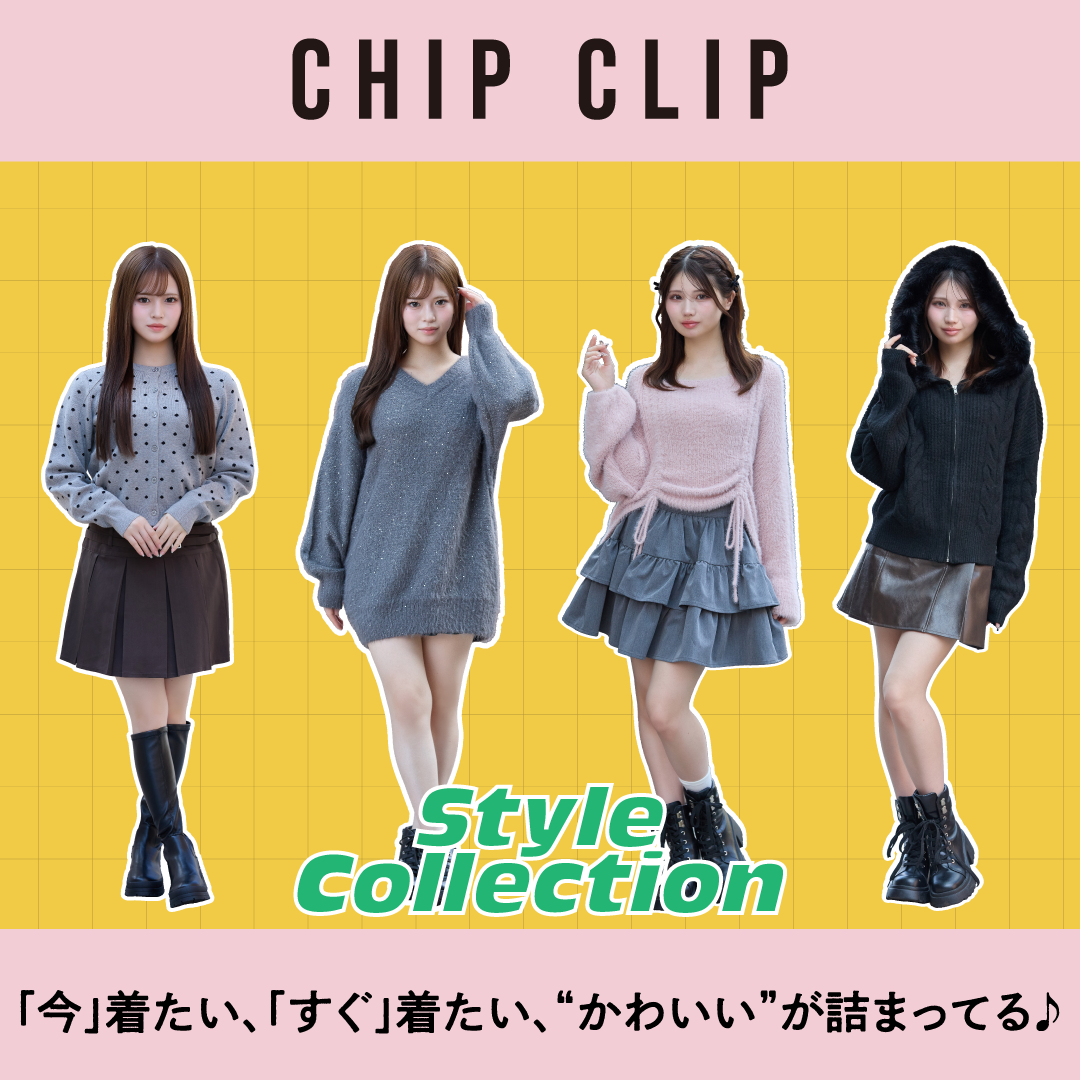 CHIP CLIP