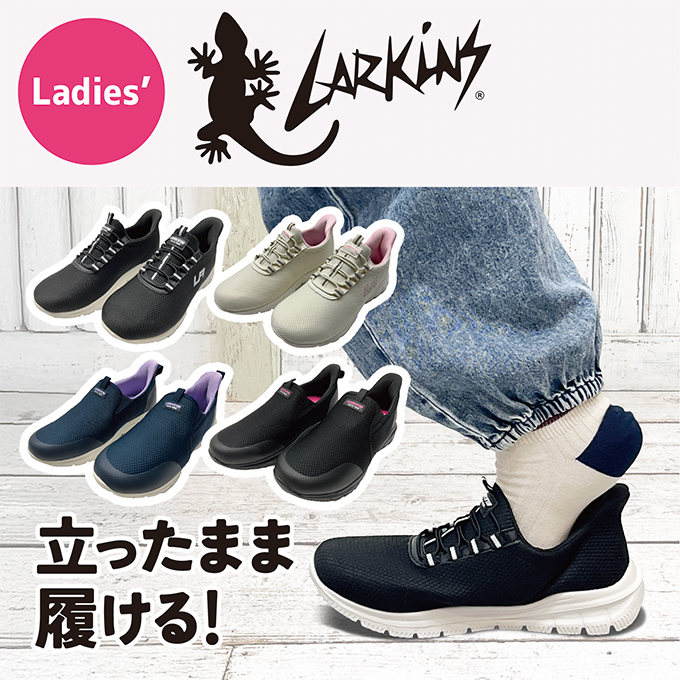 #LARKINSハンズフリー