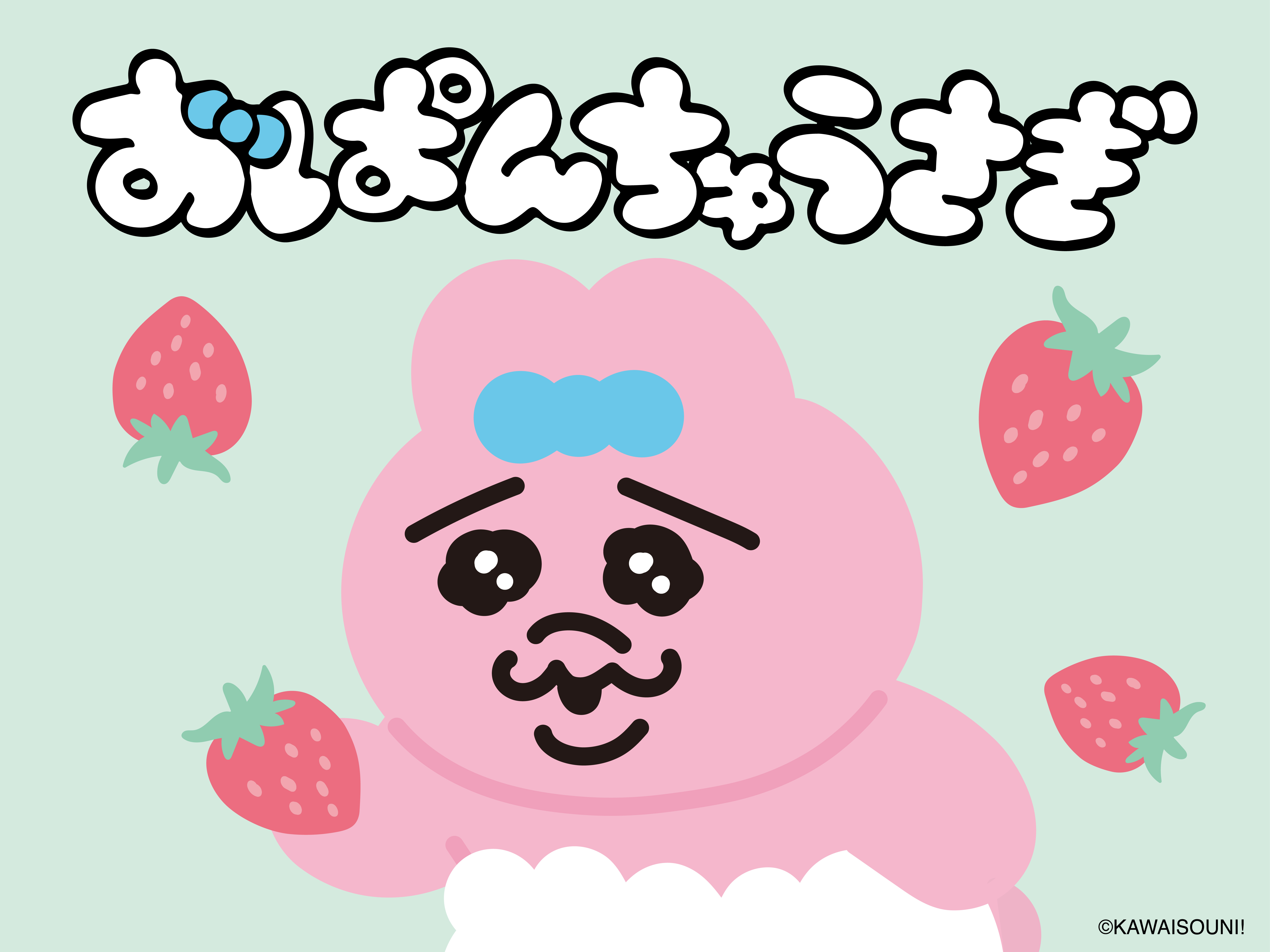 おぱんちゅうさぎ