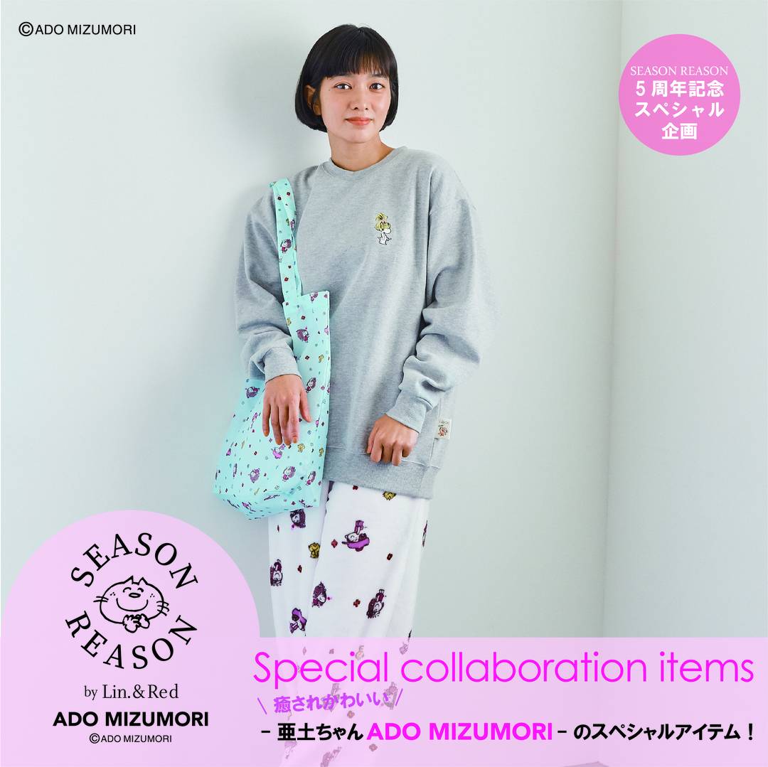 SEASON REASON×水森亜土