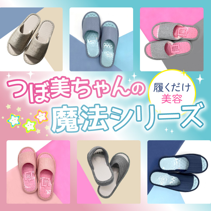 つぼ美