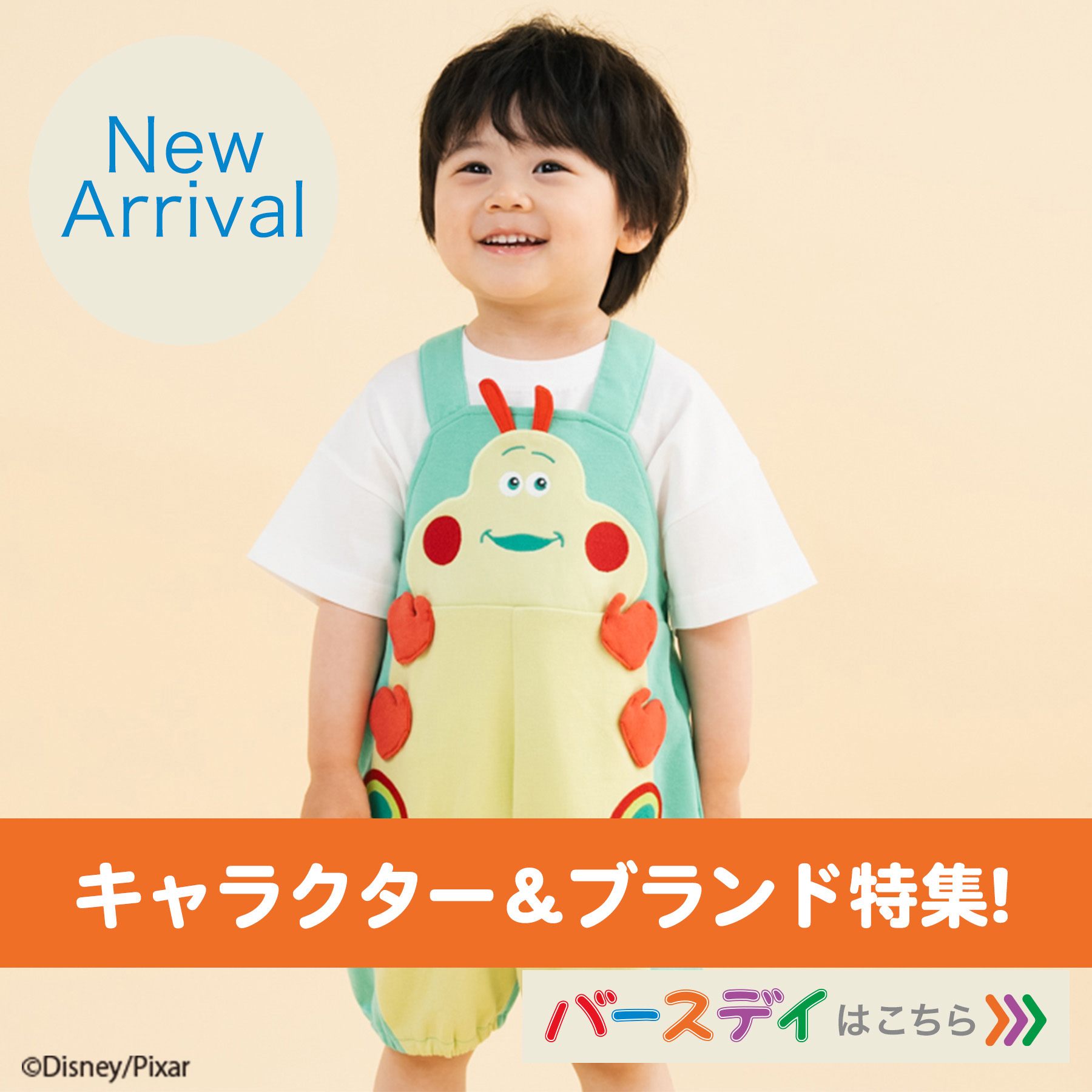 しまむらパーク | バースデイ公式オンラインストア