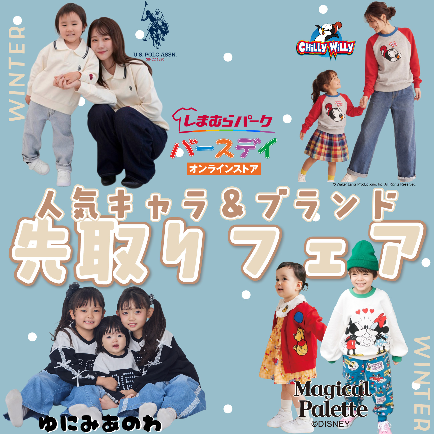 しまむらパーク | しまむらグループ公式オンラインストア