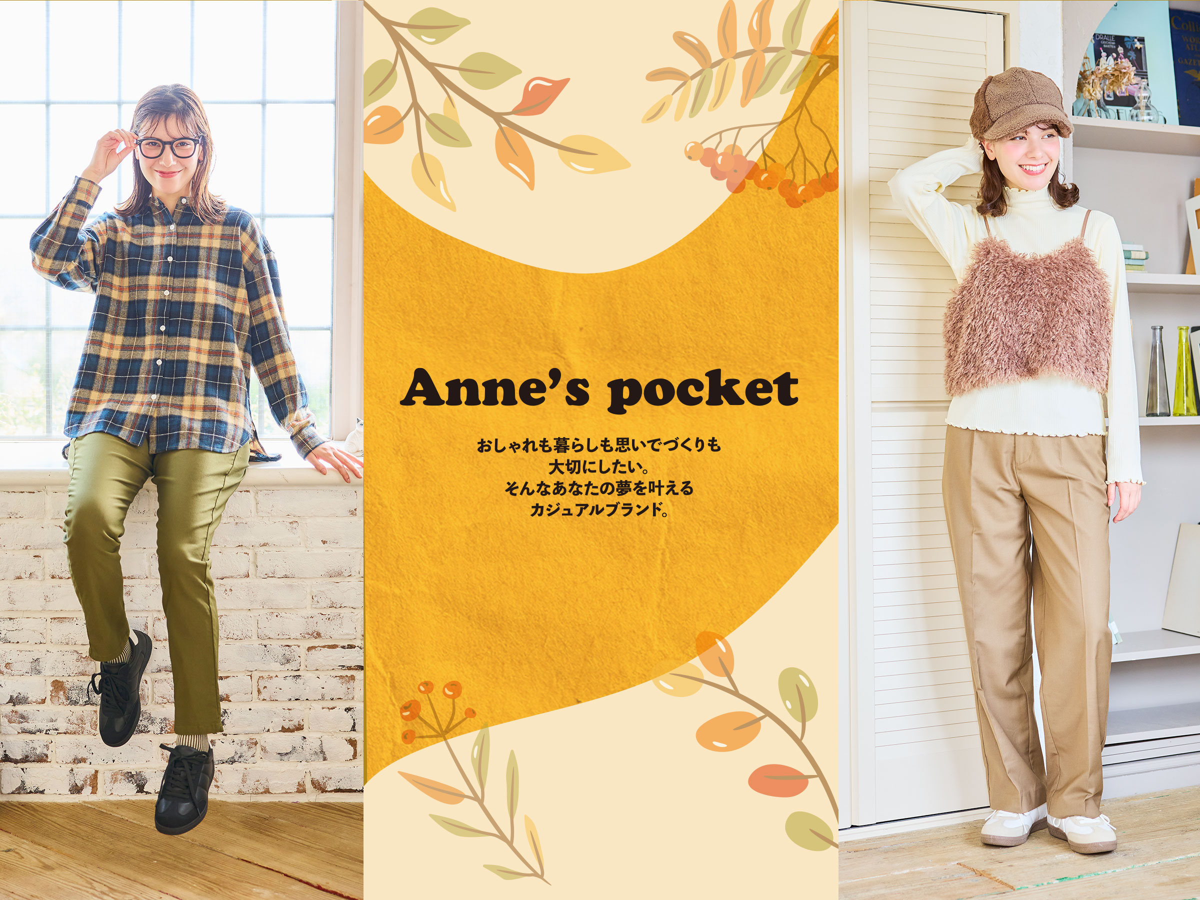 Anne's pocket