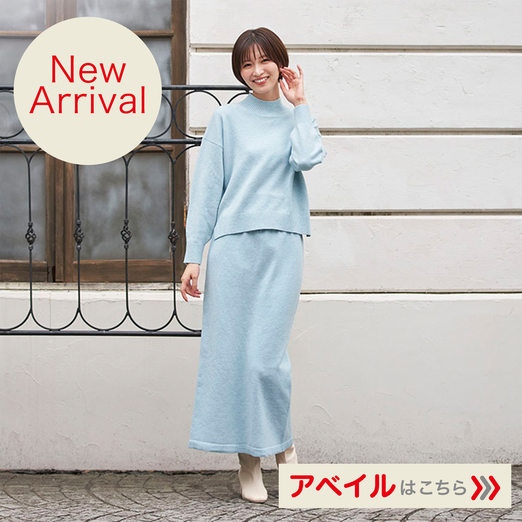 Av　newarrival　251213