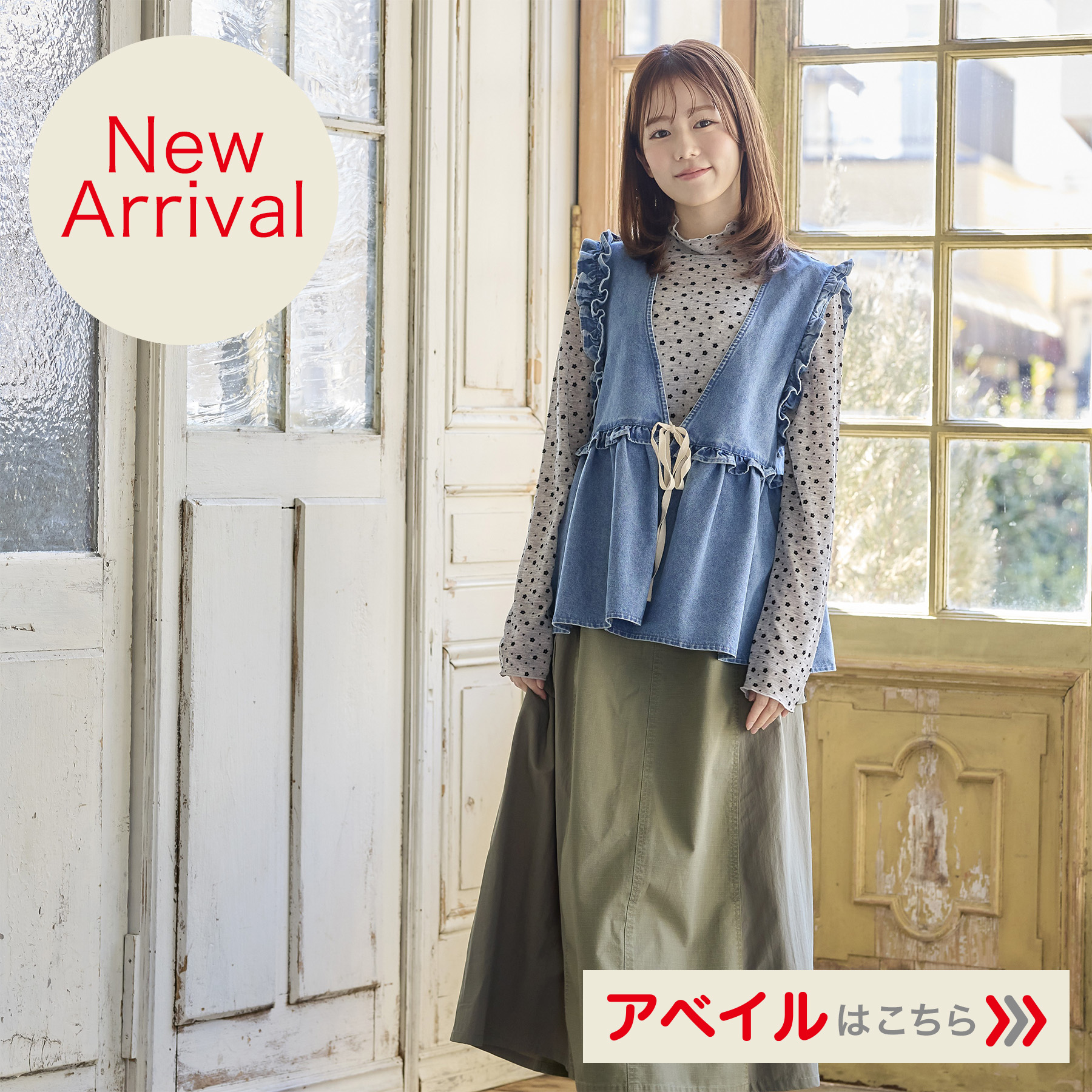 しまむらパーク | アベイル公式オンラインストア