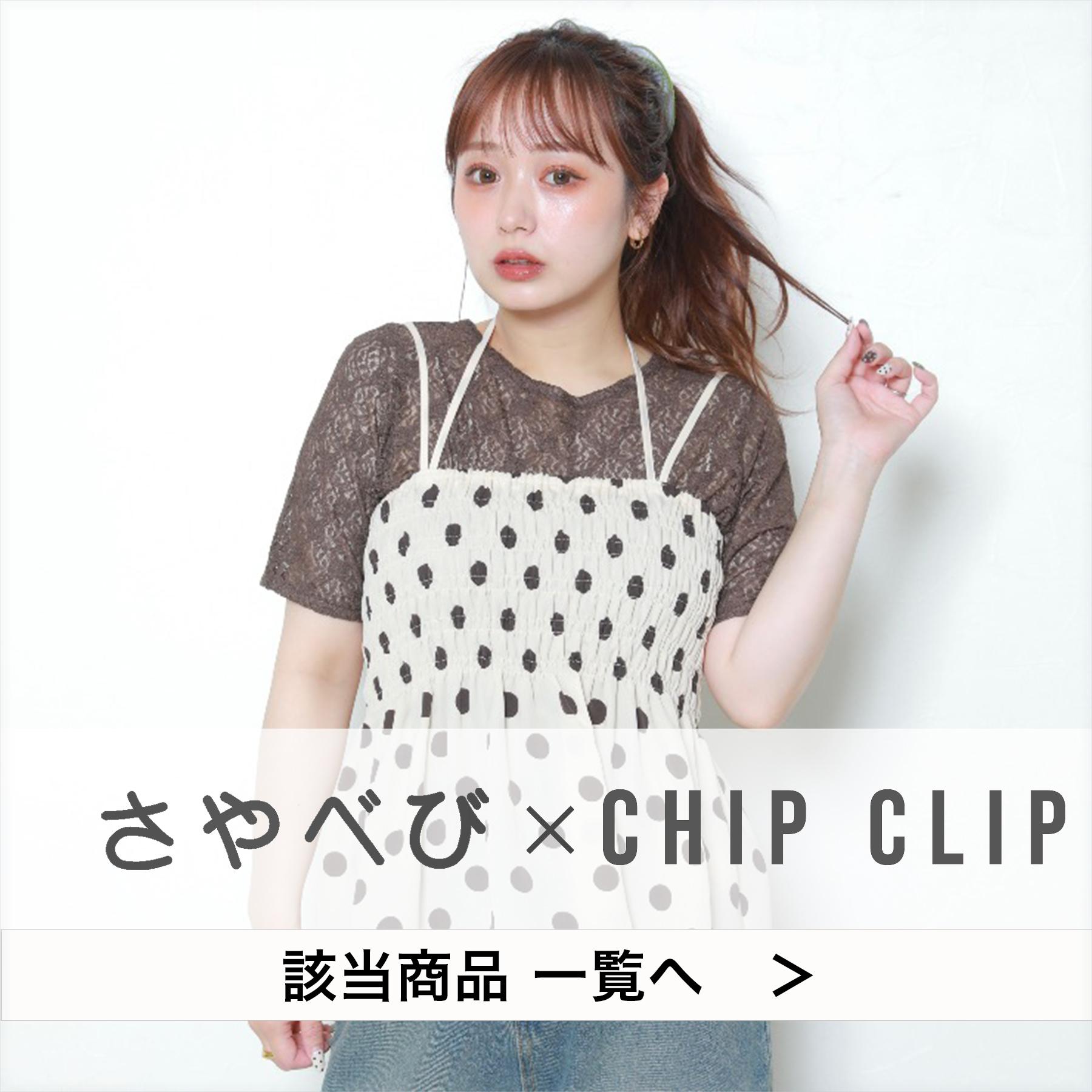 しまむらパーク | アベイル公式オンラインストア