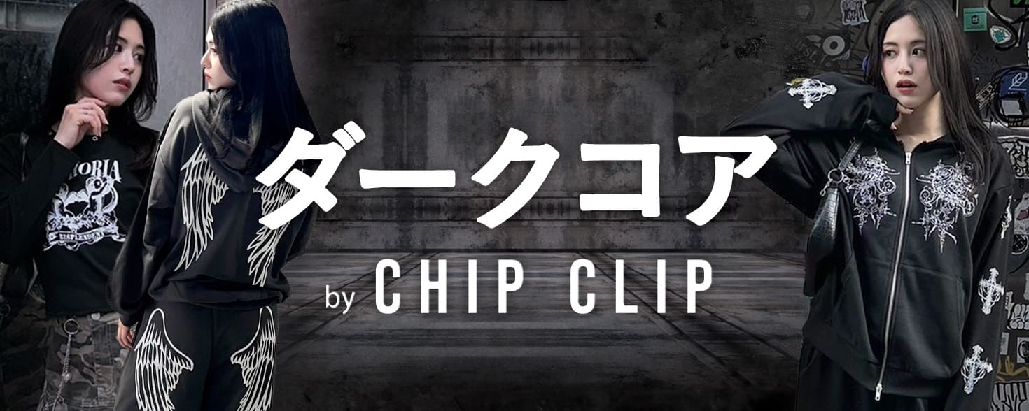 ダークコア by CHIP CLIP