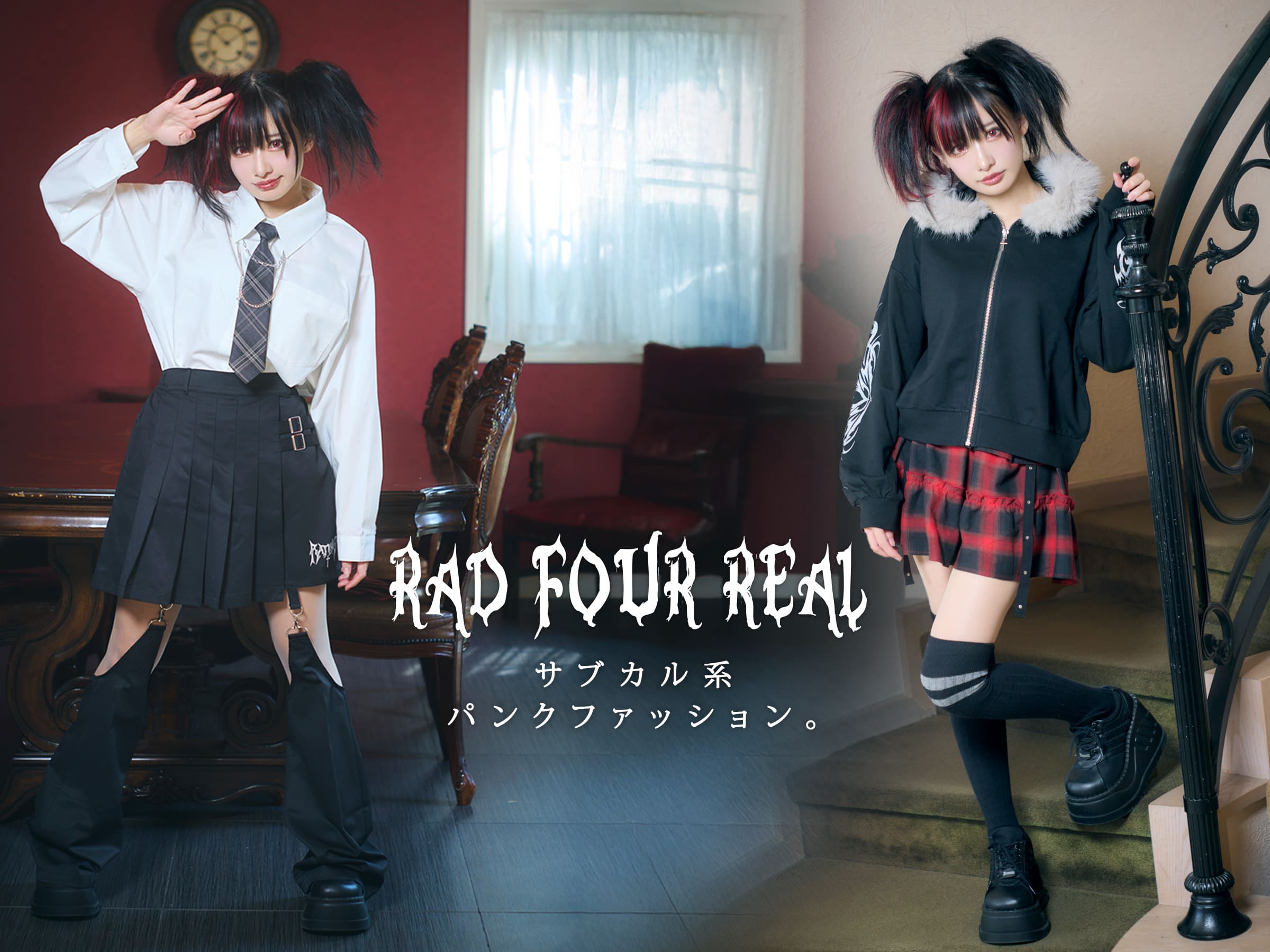 RAD FOUR REAL