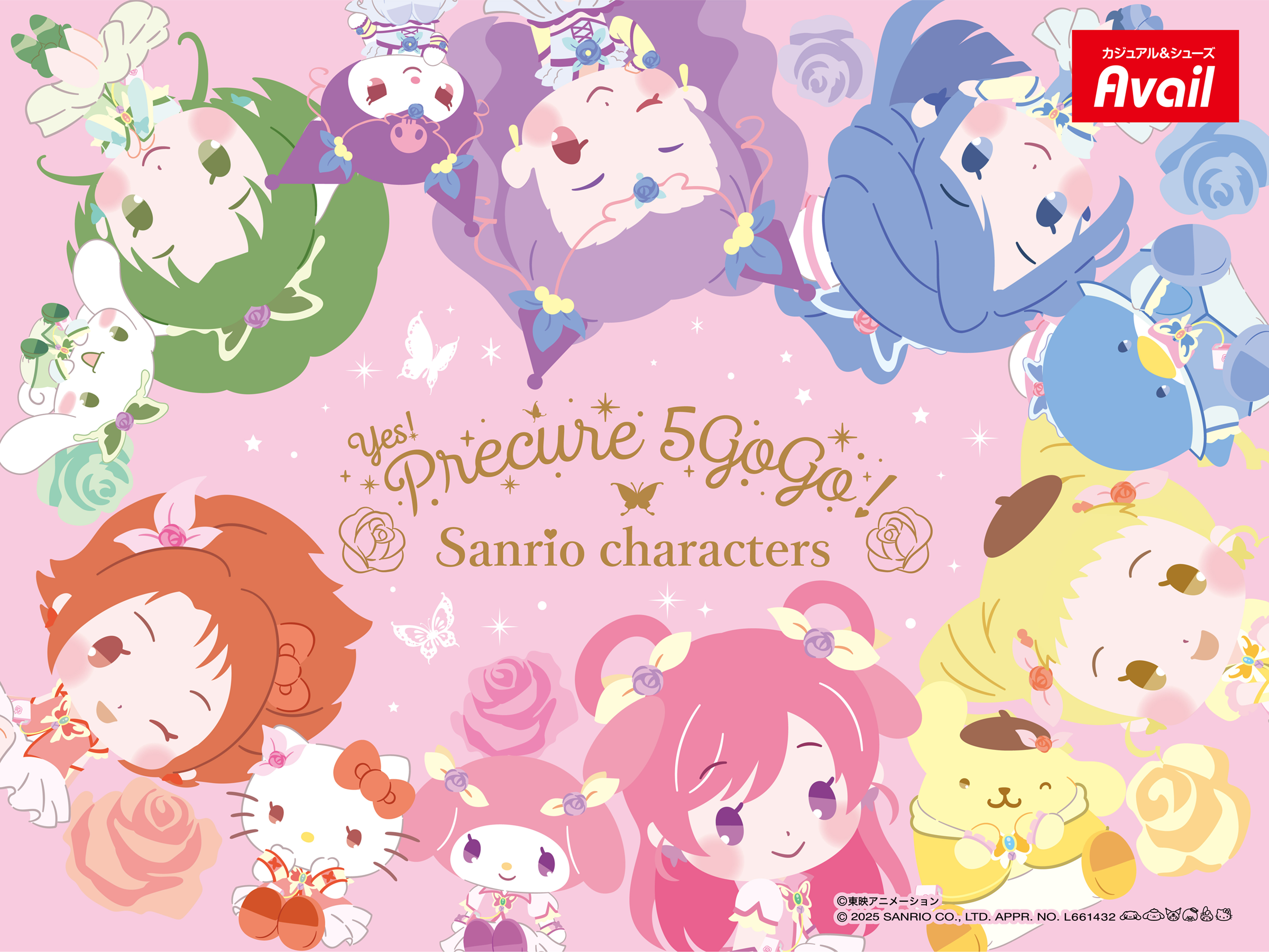 Yes!プリキュア5 GoGo!×Sanrio characters