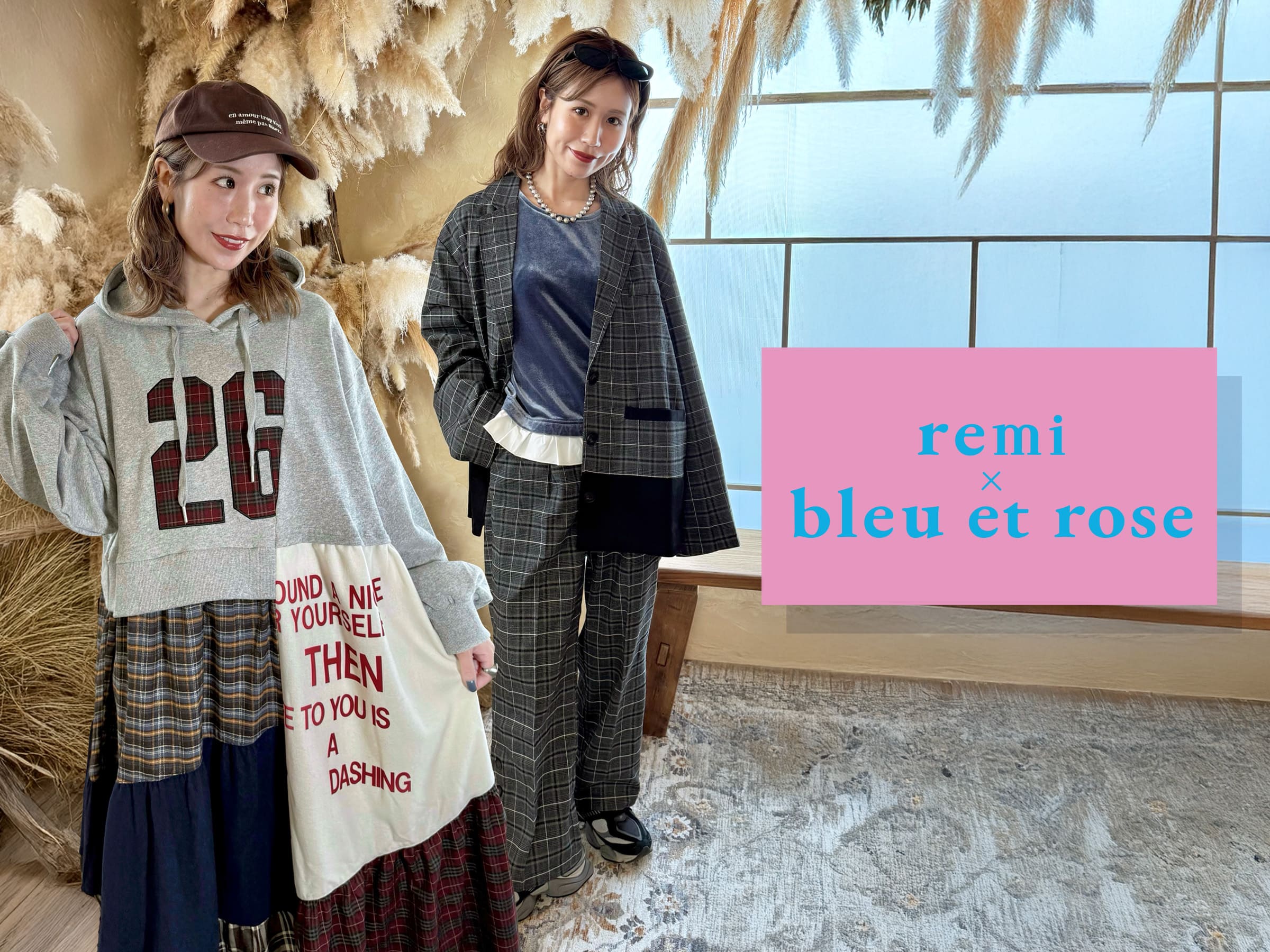bleu et rose×remi