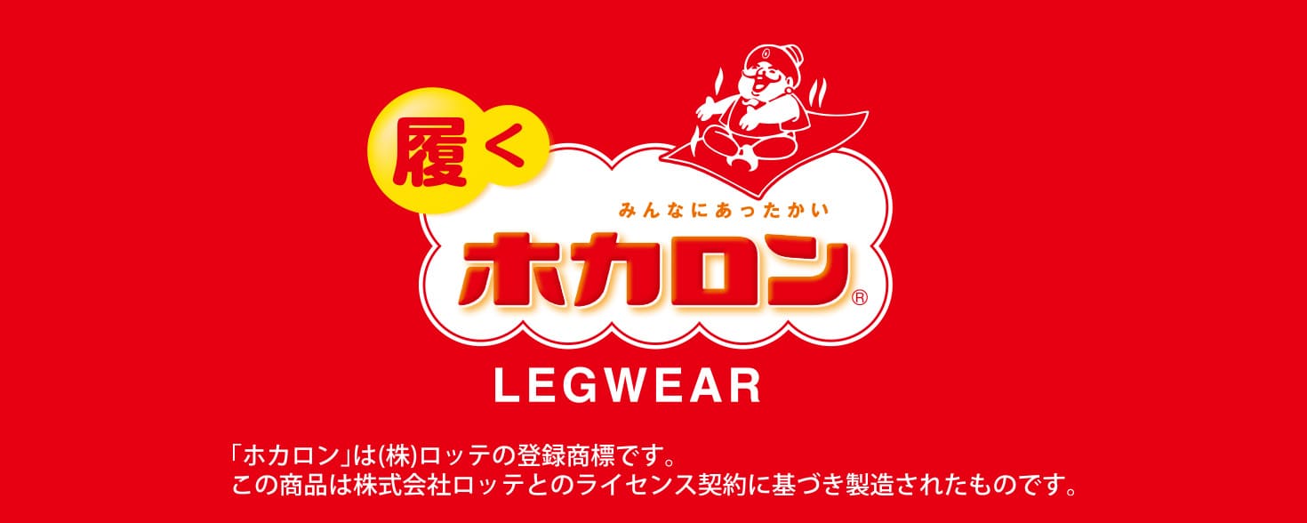 ホカロン