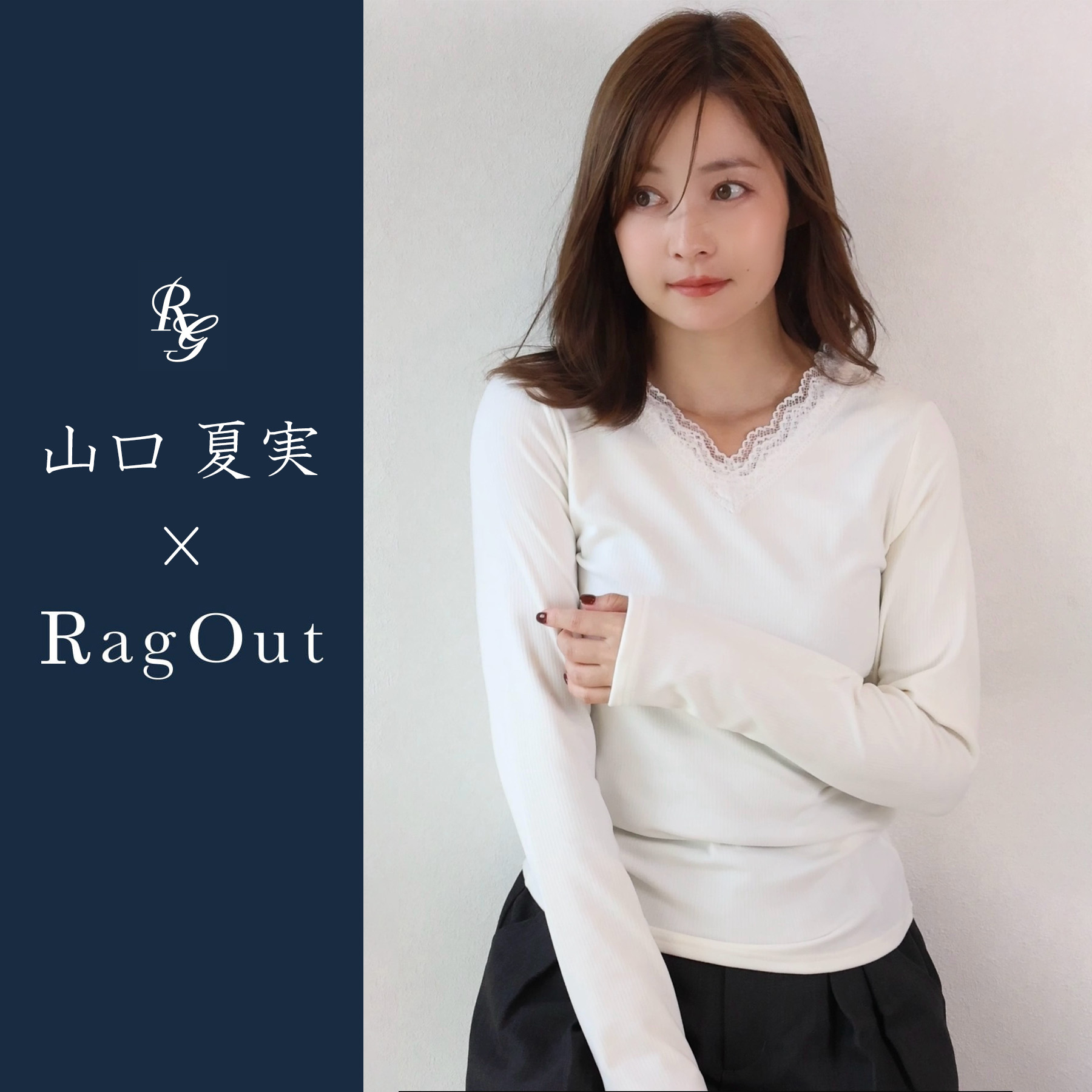 山口夏実Ragout