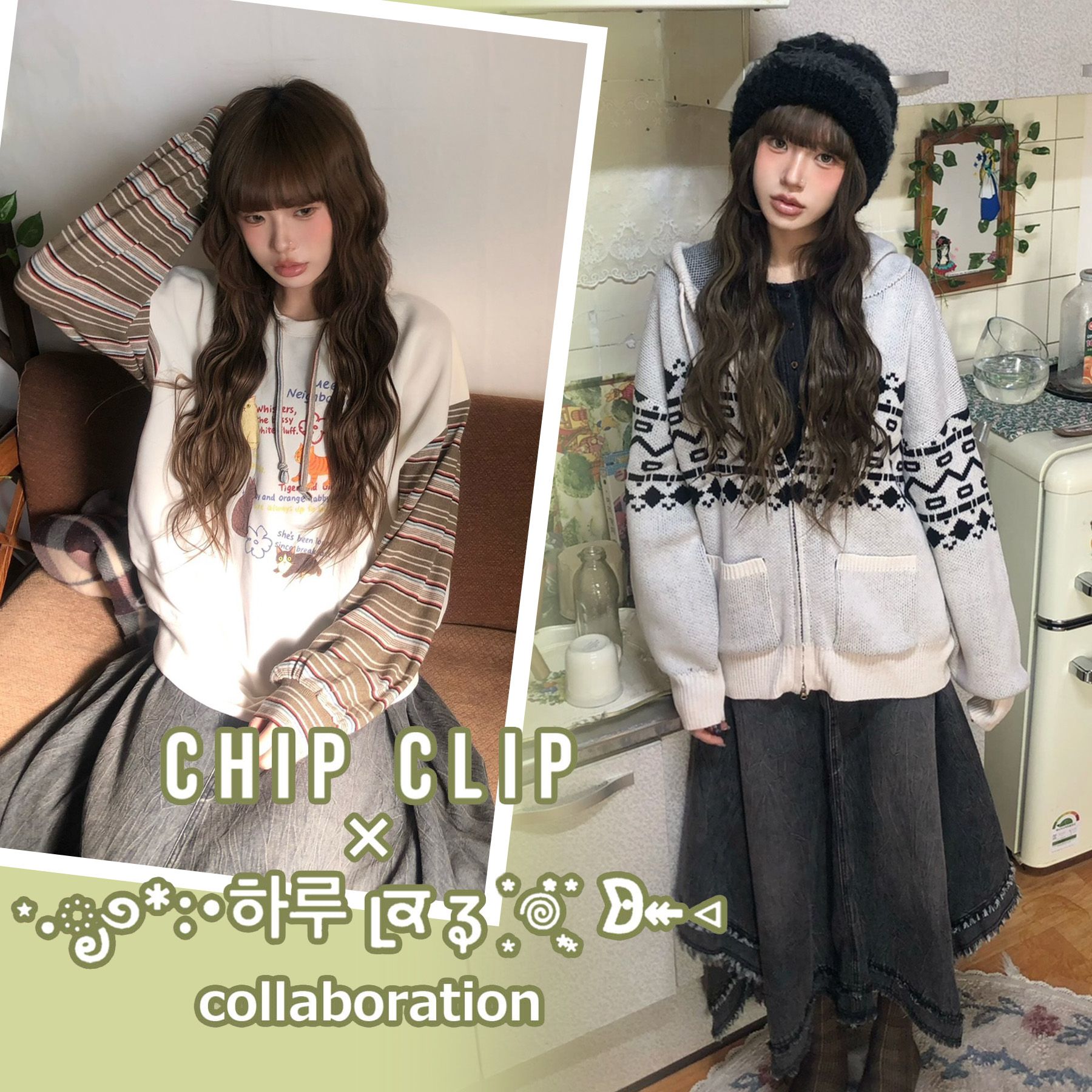 CHIP　CLIP　はる