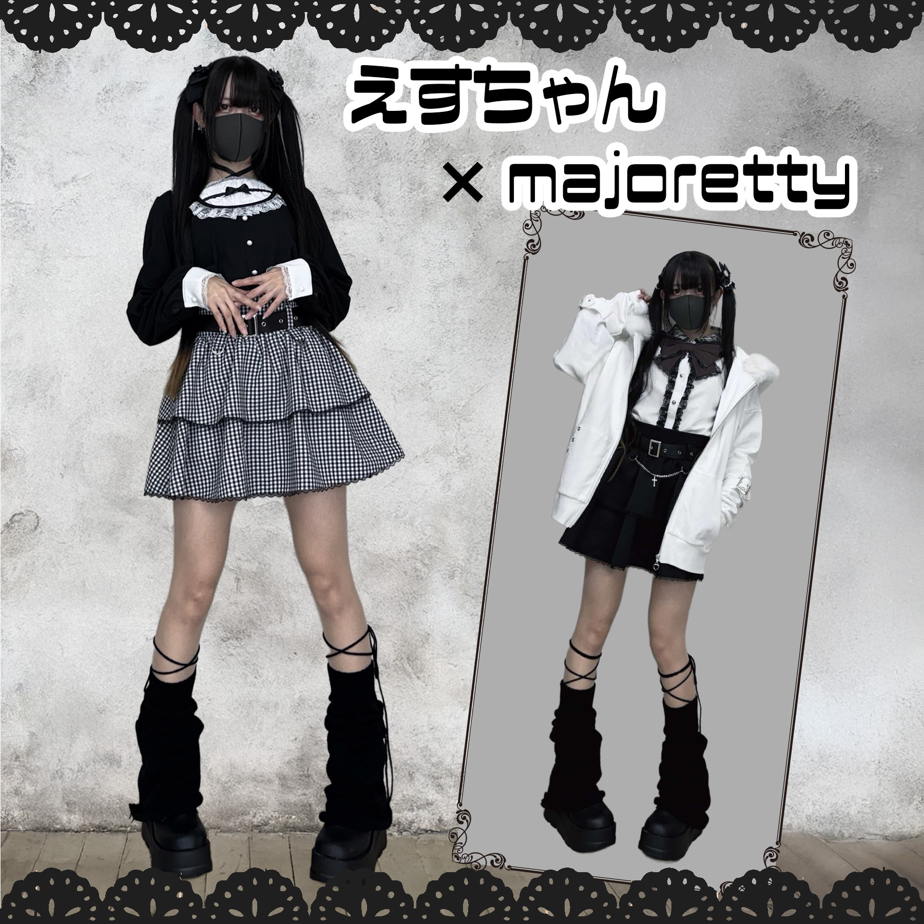 エスちゃんmajoretty