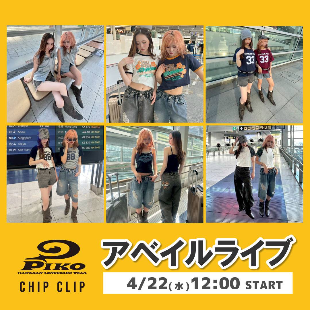 しまむらパーク | アベイル公式オンラインストア