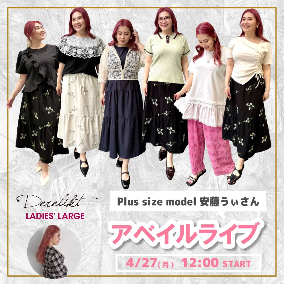 しまむらパーク | アベイル公式オンラインストア
