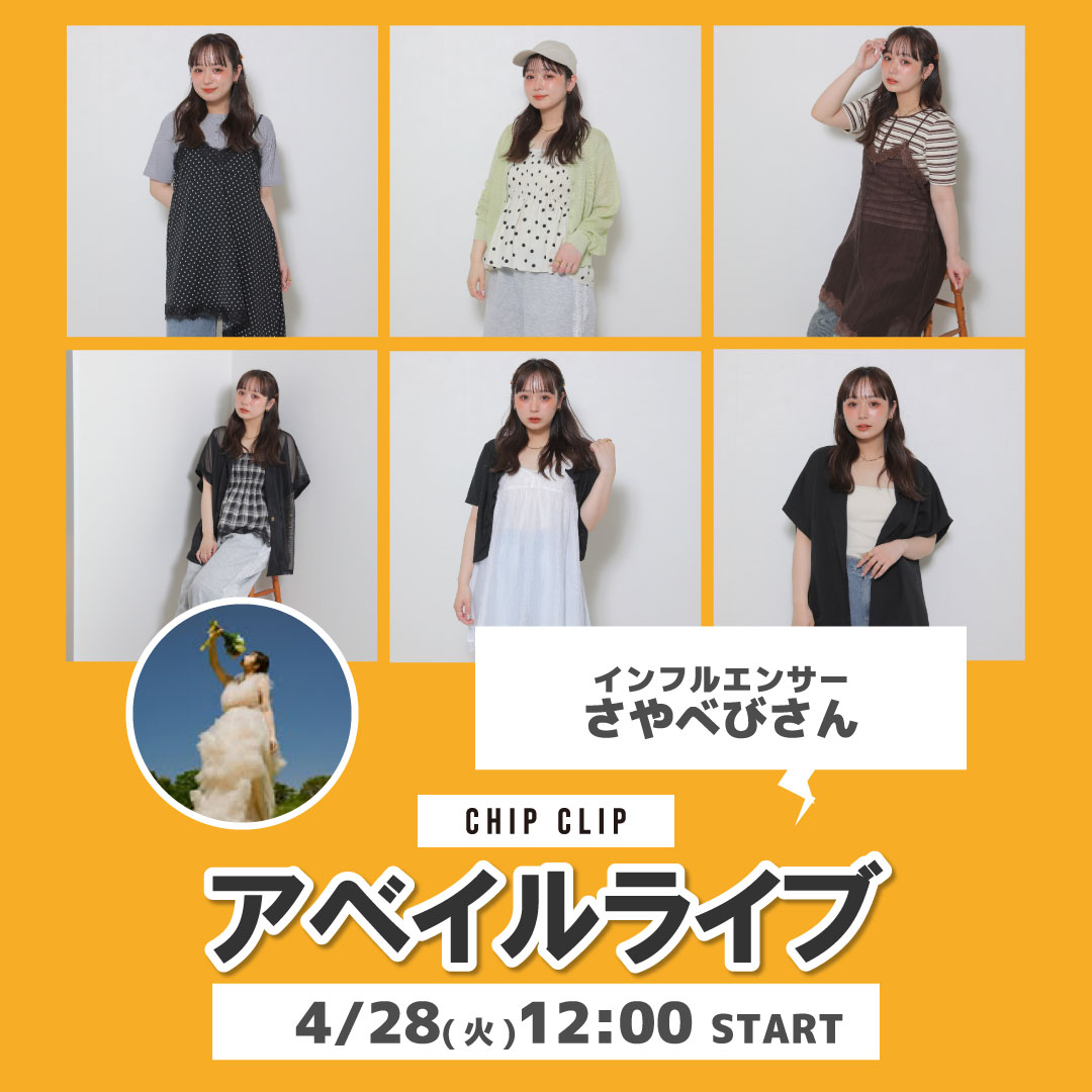しまむらパーク | アベイル公式オンラインストア