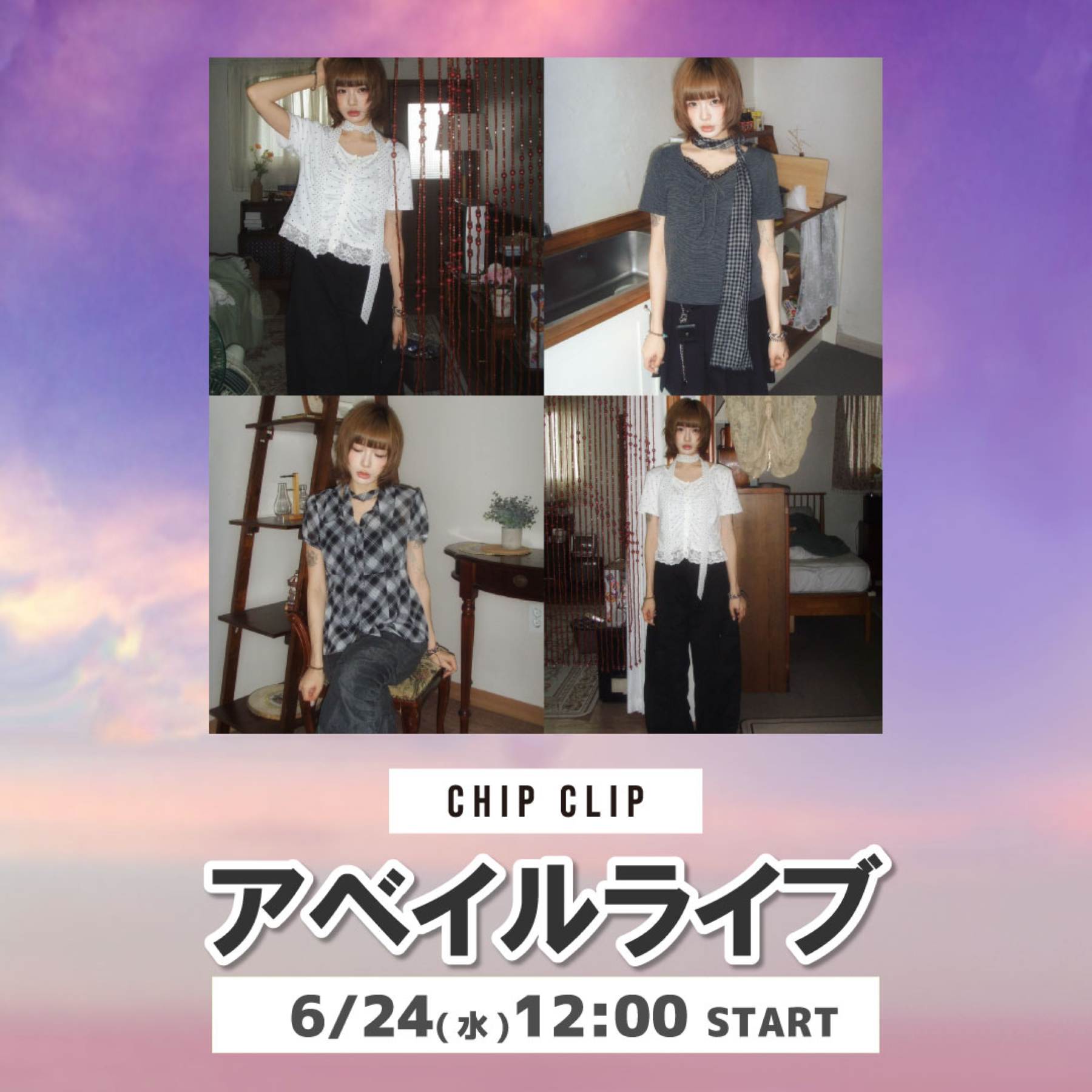しまむらパーク | アベイル公式オンラインストア