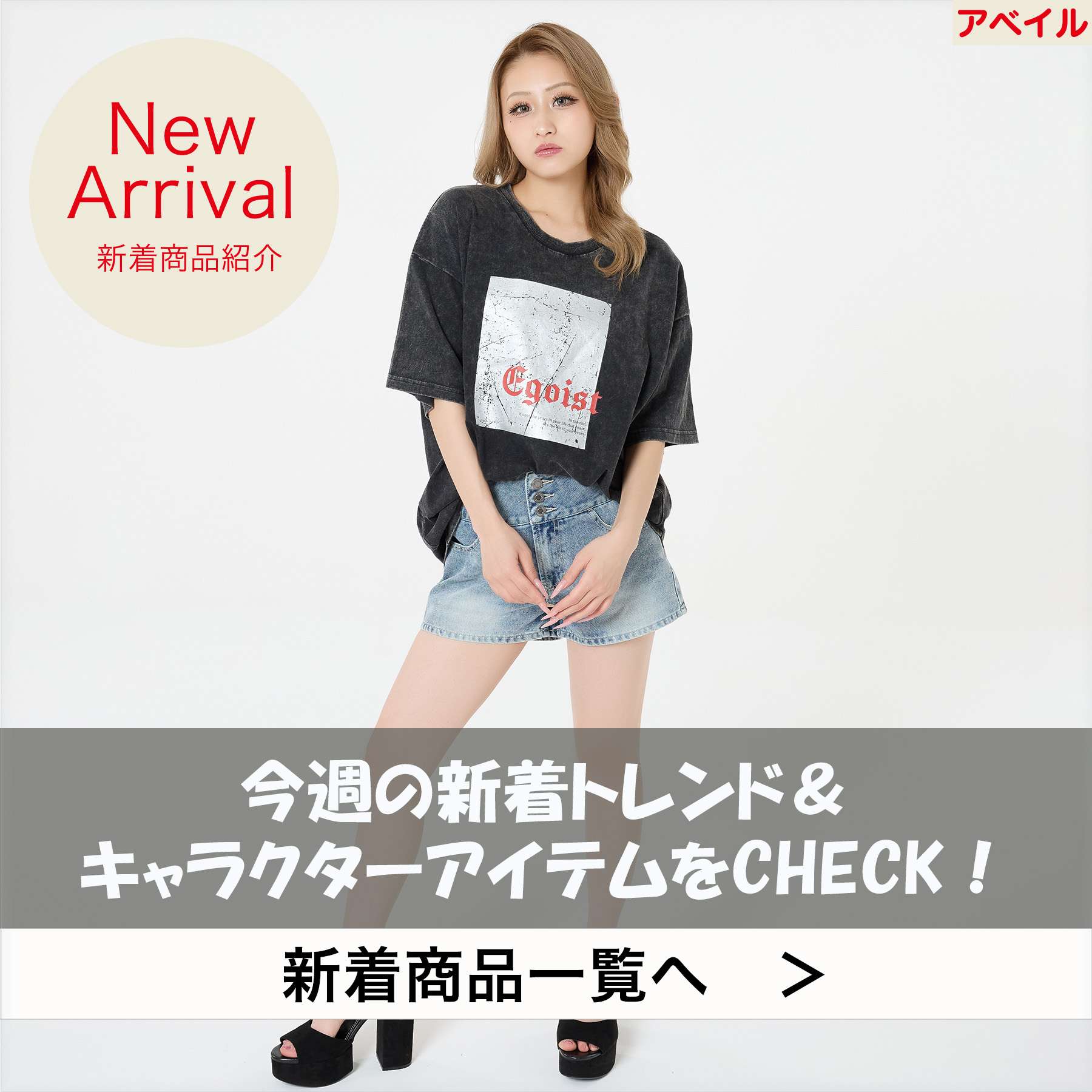 しまむらパーク | しまむらグループ公式オンラインストア