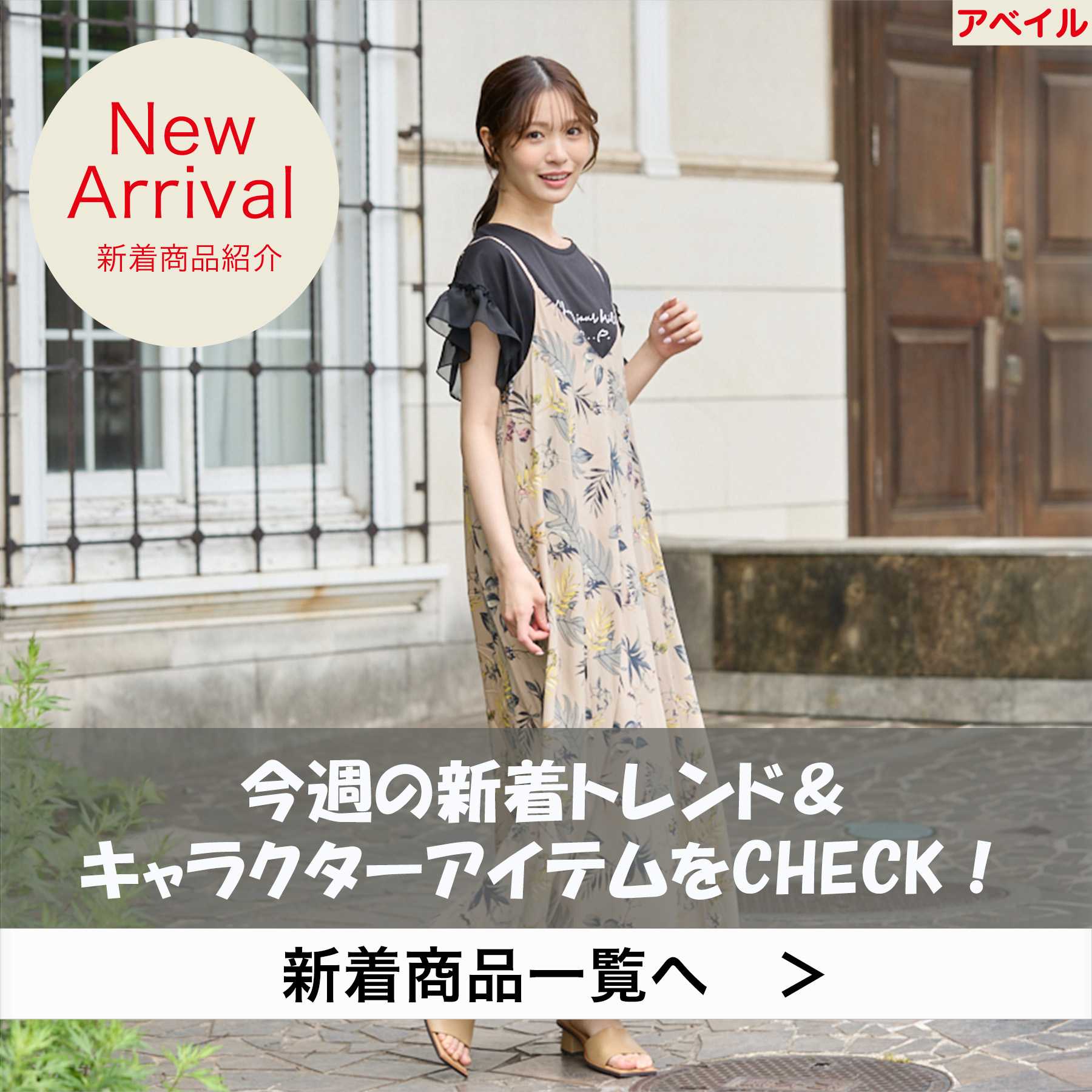 しまむらパーク | しまむらグループ公式オンラインストア