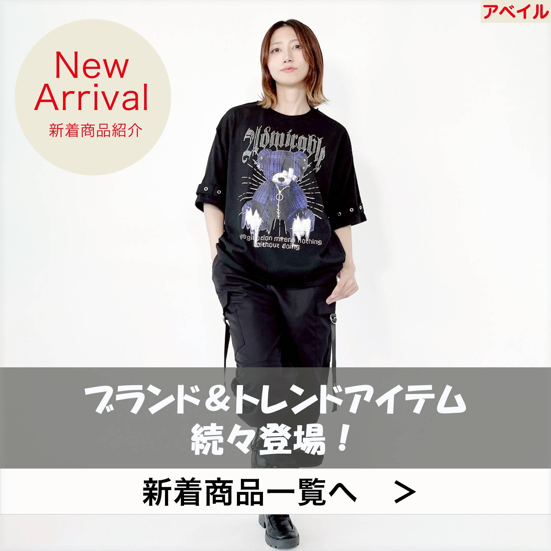 しまむらパーク | しまむらグループ公式オンラインストア