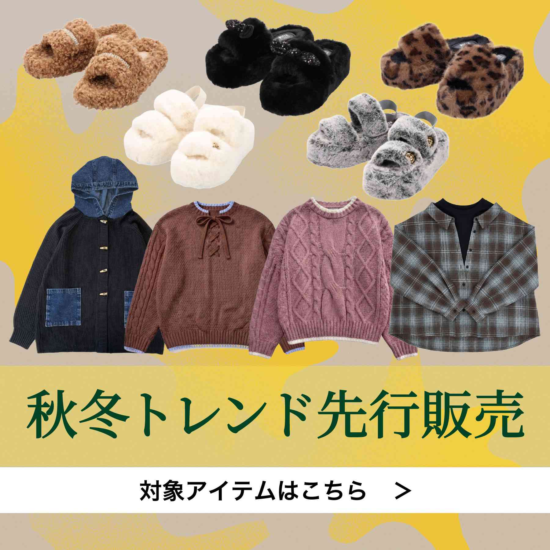 しまむらパーク | アベイル公式オンラインストア