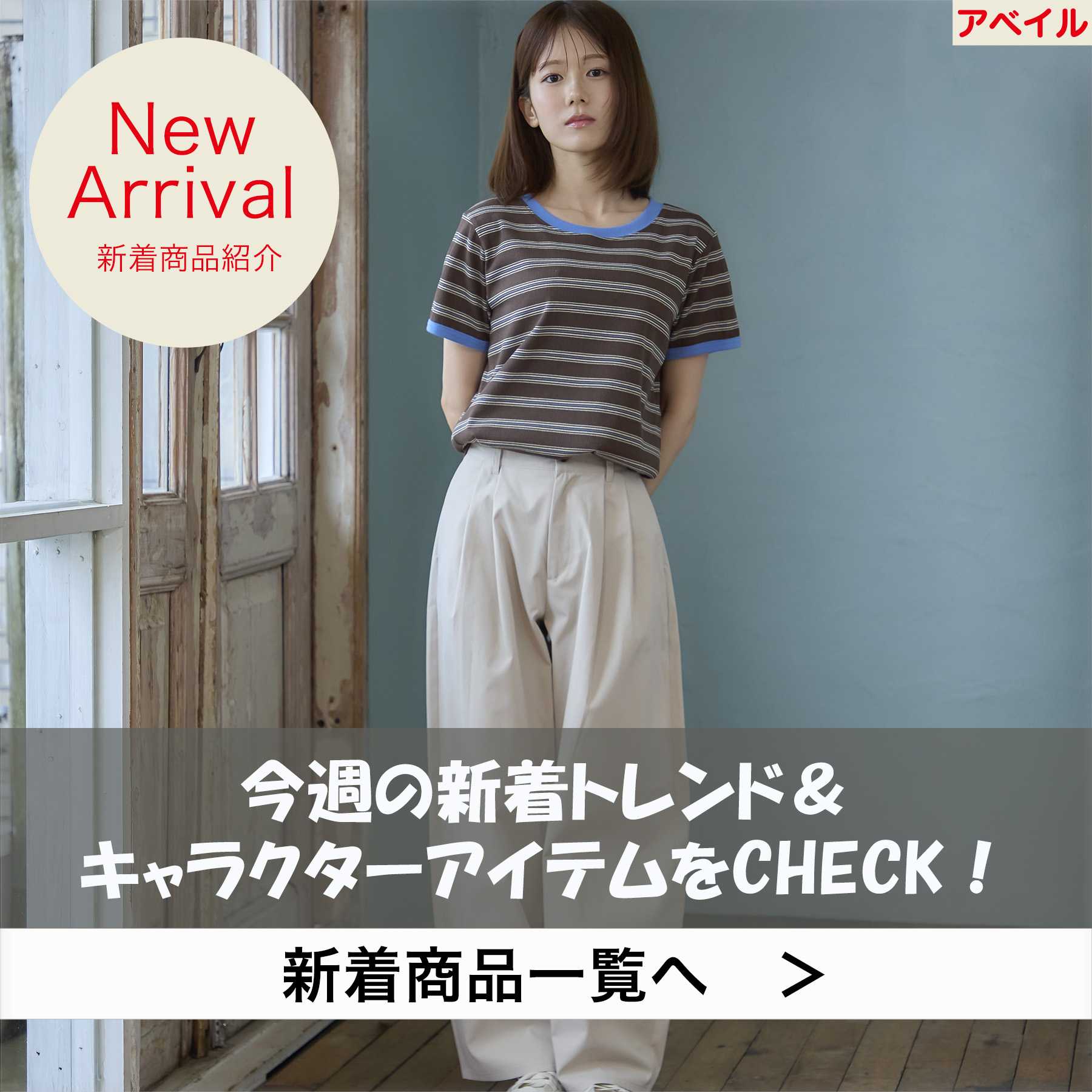 しまむらパーク | しまむらグループ公式オンラインストア
