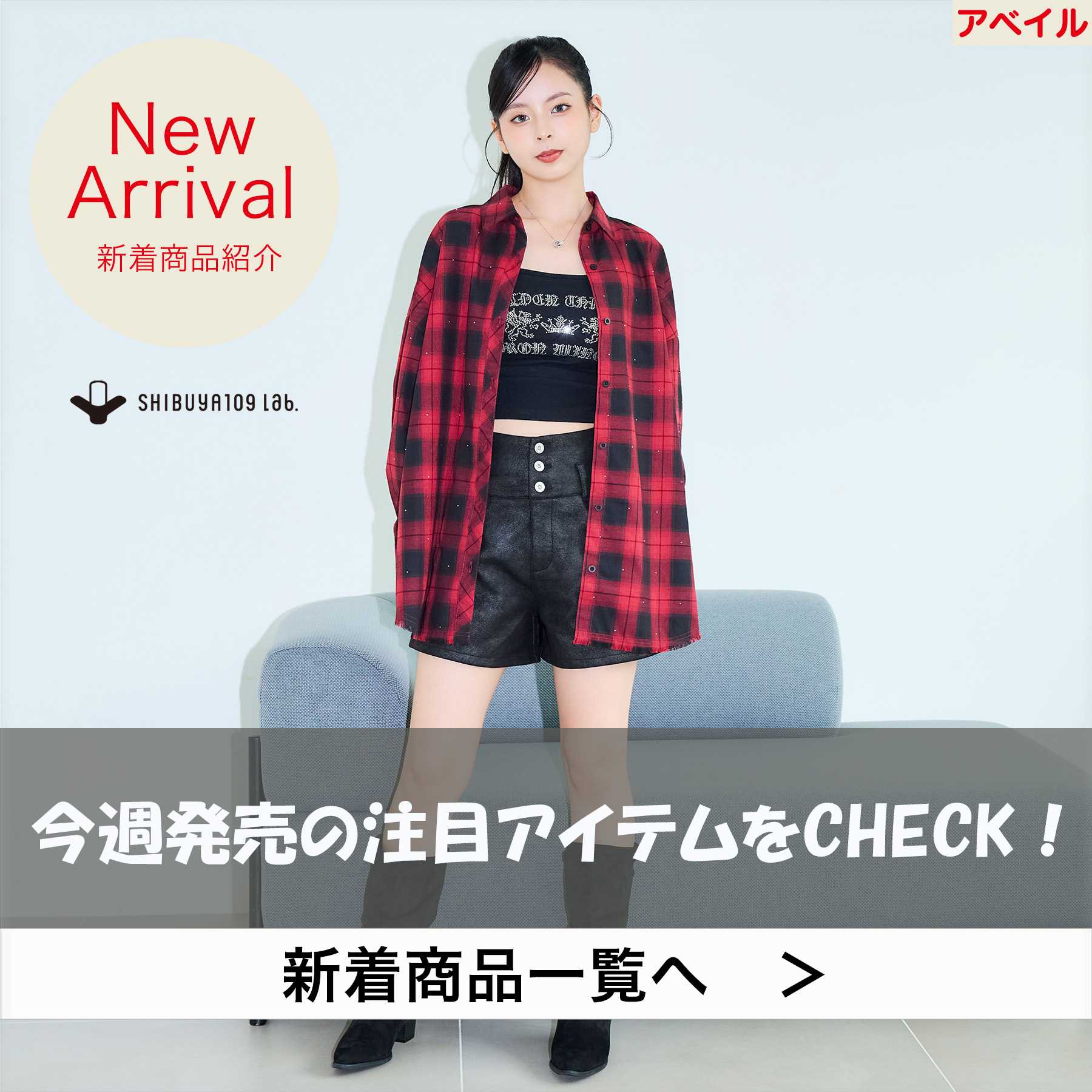 しまむらパーク | しまむらグループ公式オンラインストア