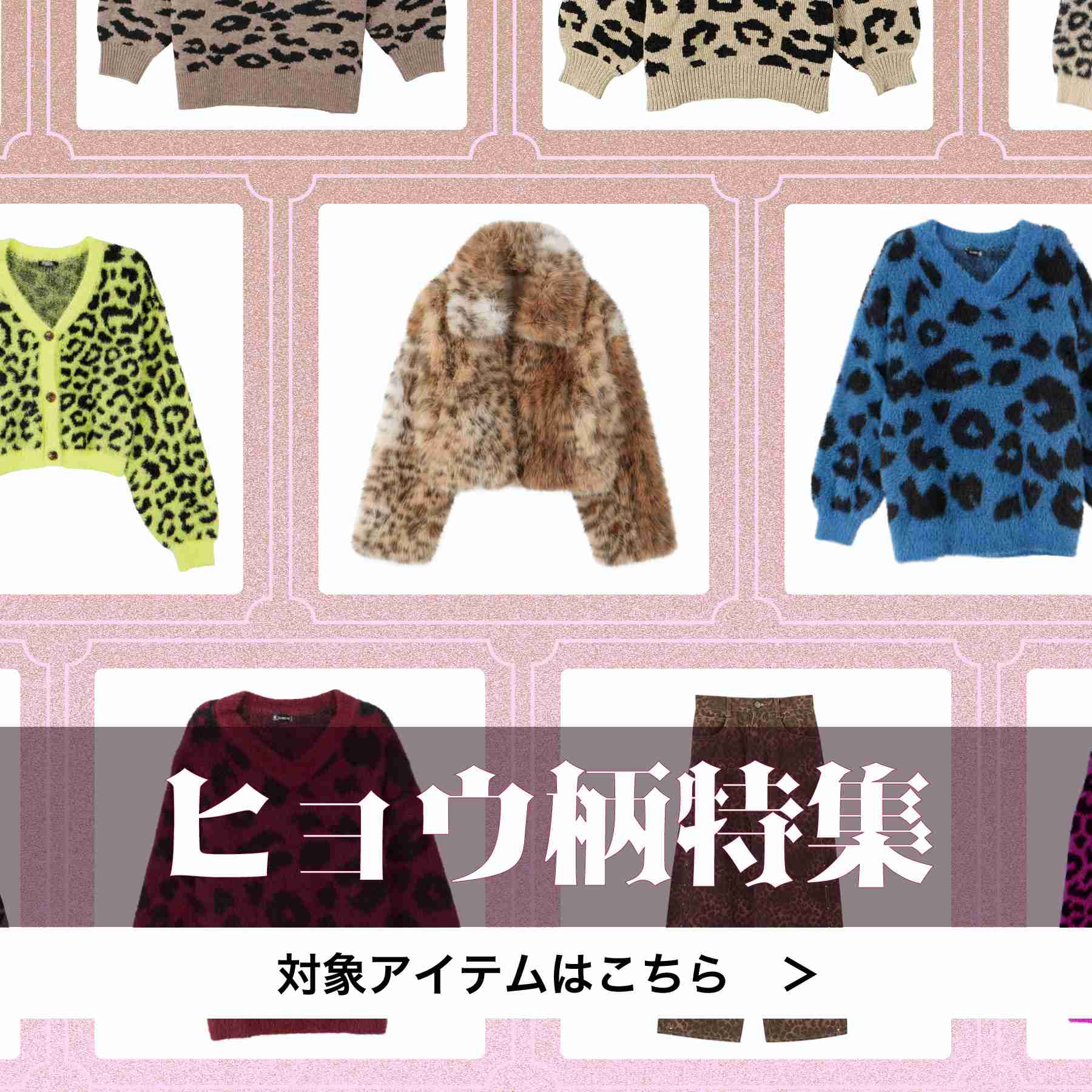 しまむらパーク | アベイル公式オンラインストア
