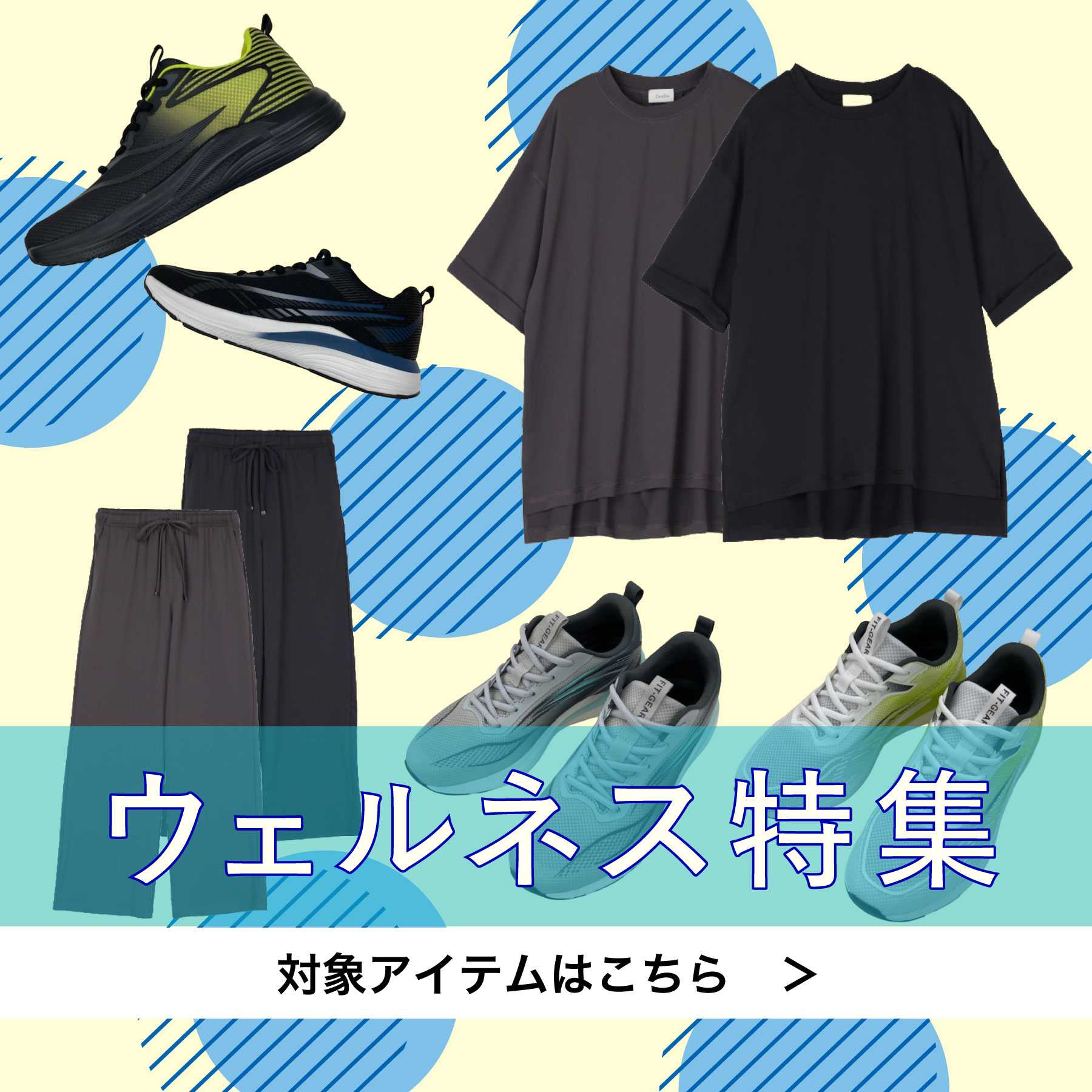 しまむらパーク | アベイル公式オンラインストア