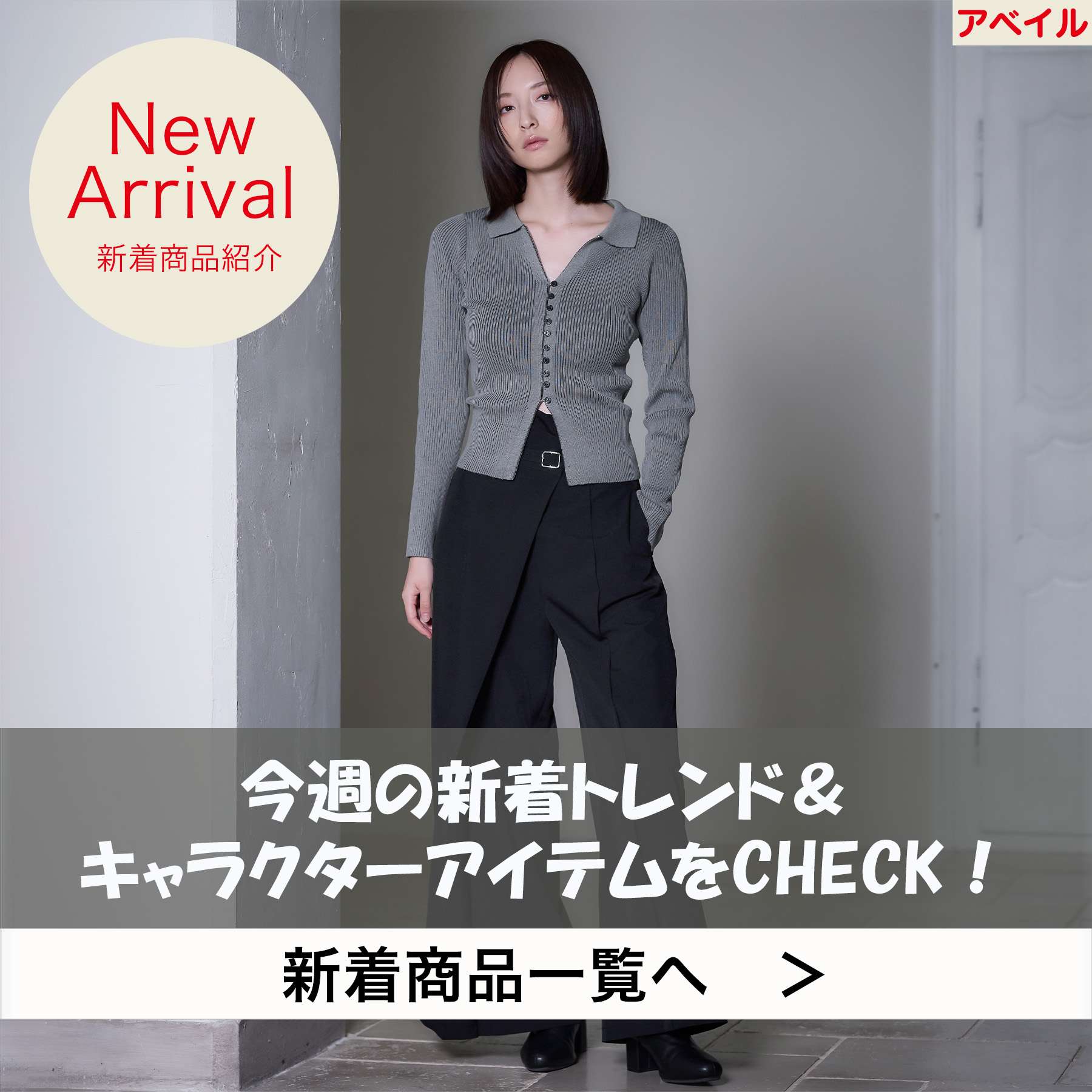しまむらパーク | しまむらグループ公式オンラインストア