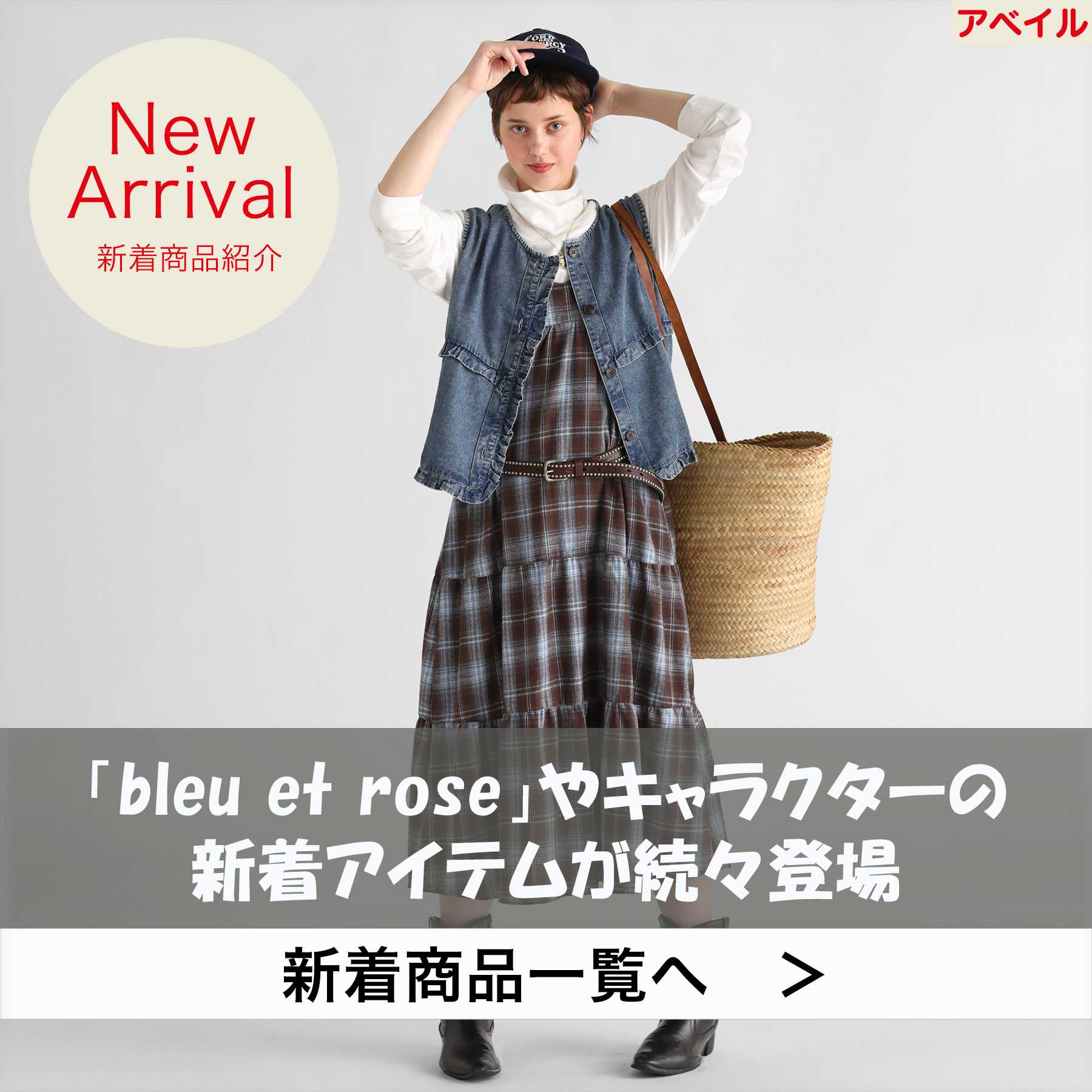 Avail】3点セット お得です アベイル｜CASUAL & SHOES – しまむらグループ