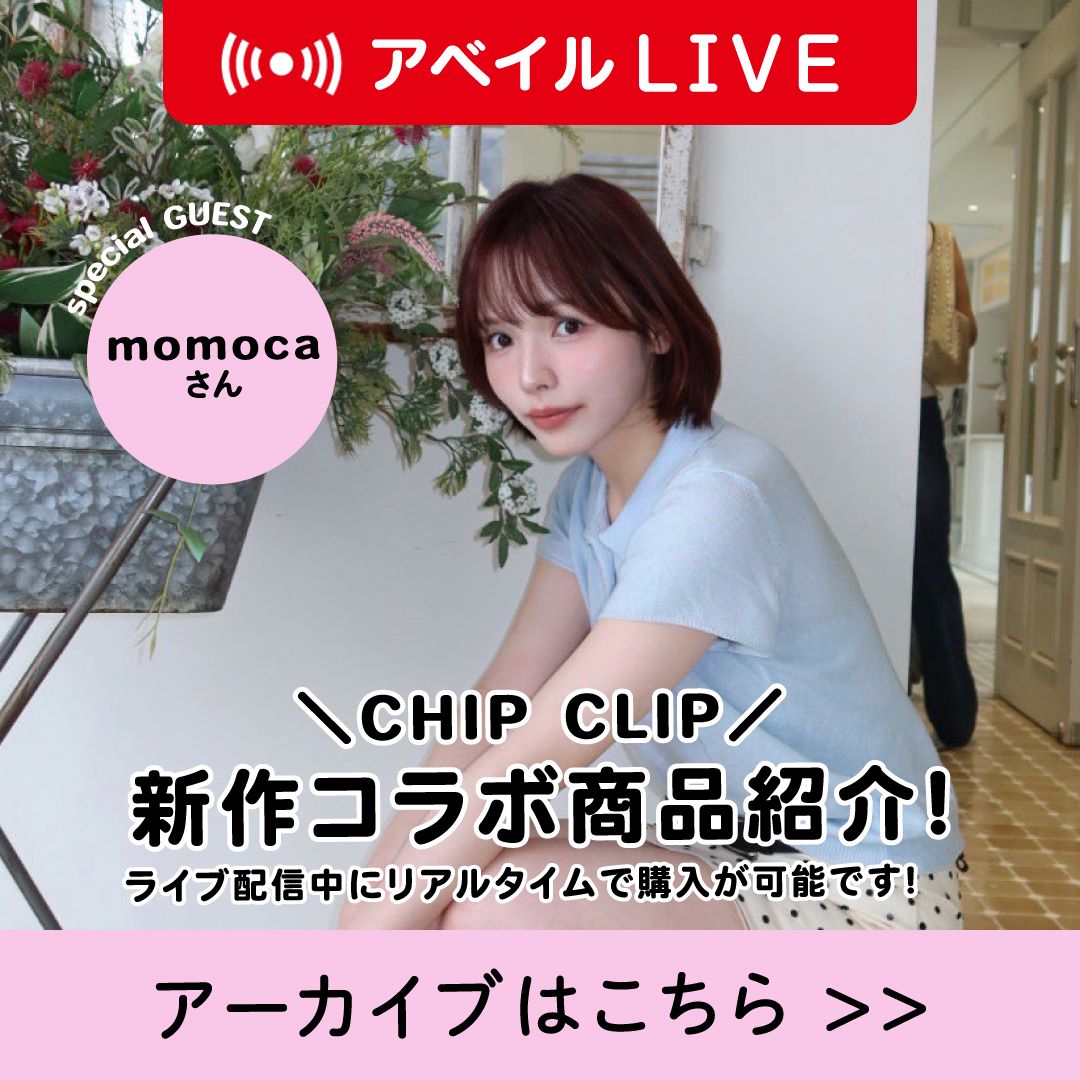 しまむらパーク | アベイル公式オンラインストア