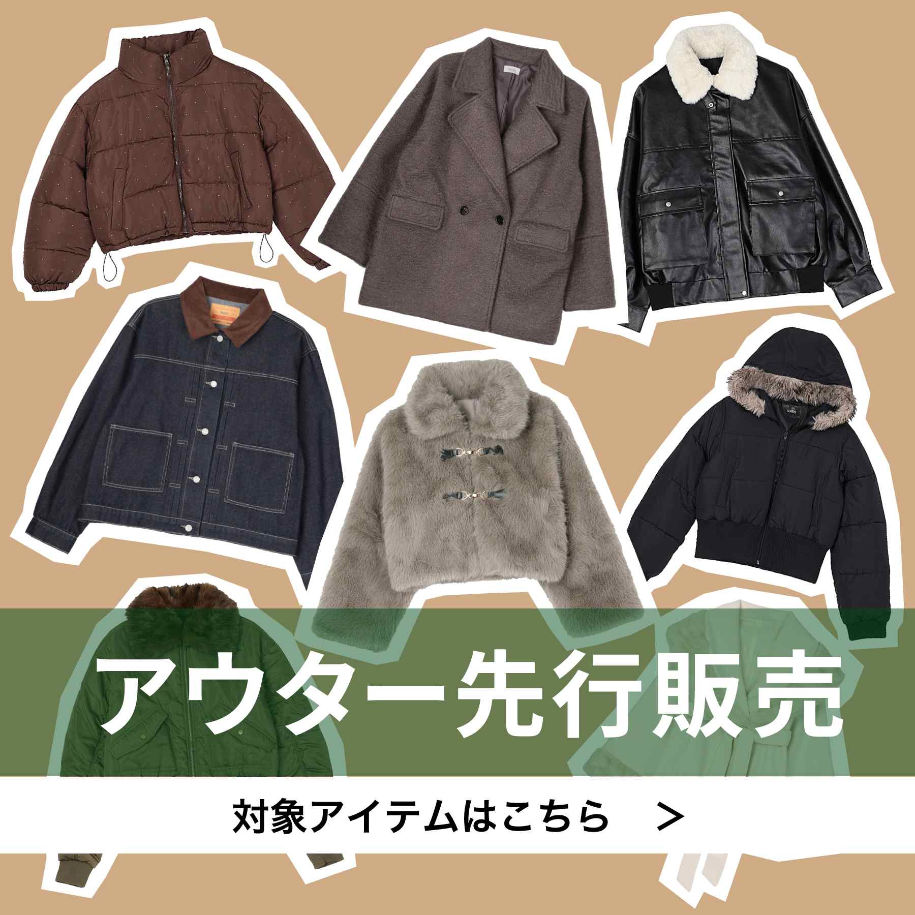しまむらパーク | アベイル公式オンラインストア