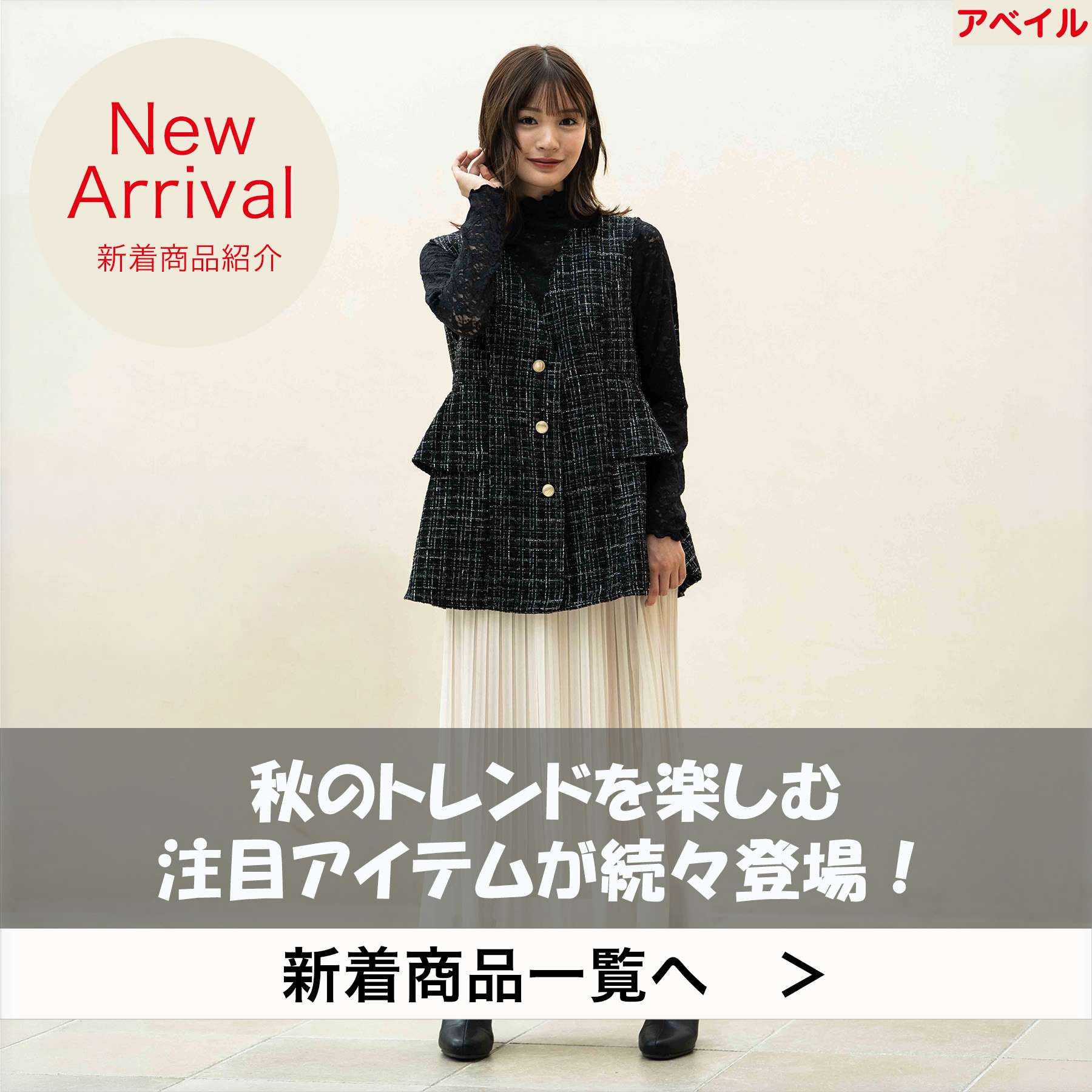 しまむらパーク | アベイル公式オンラインストア