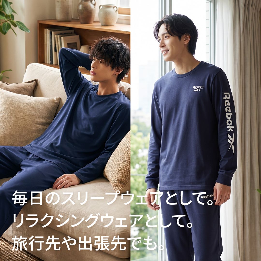 リラクシングウェア