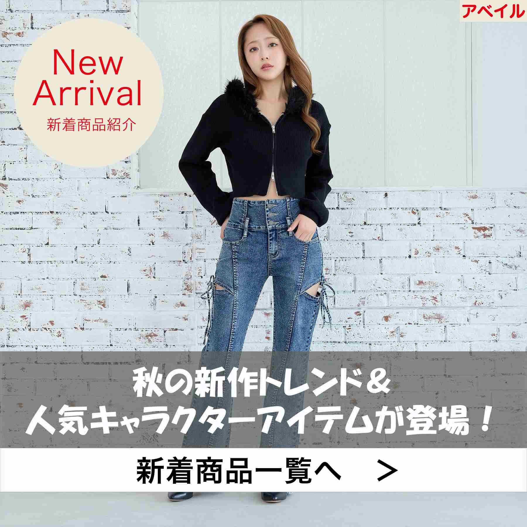 しまむらパーク | しまむらグループ公式オンラインストア