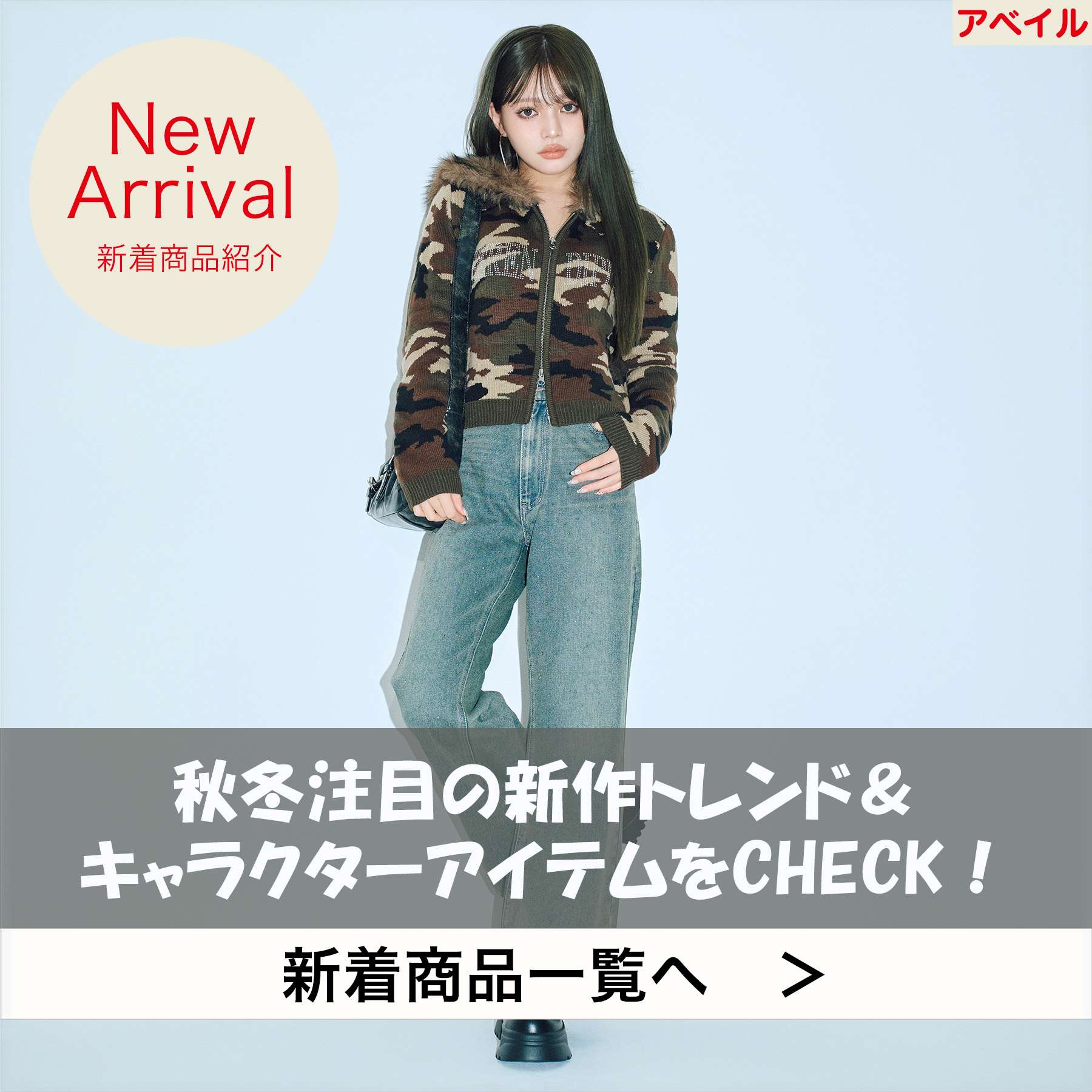Av 9/26販売 New Arrival