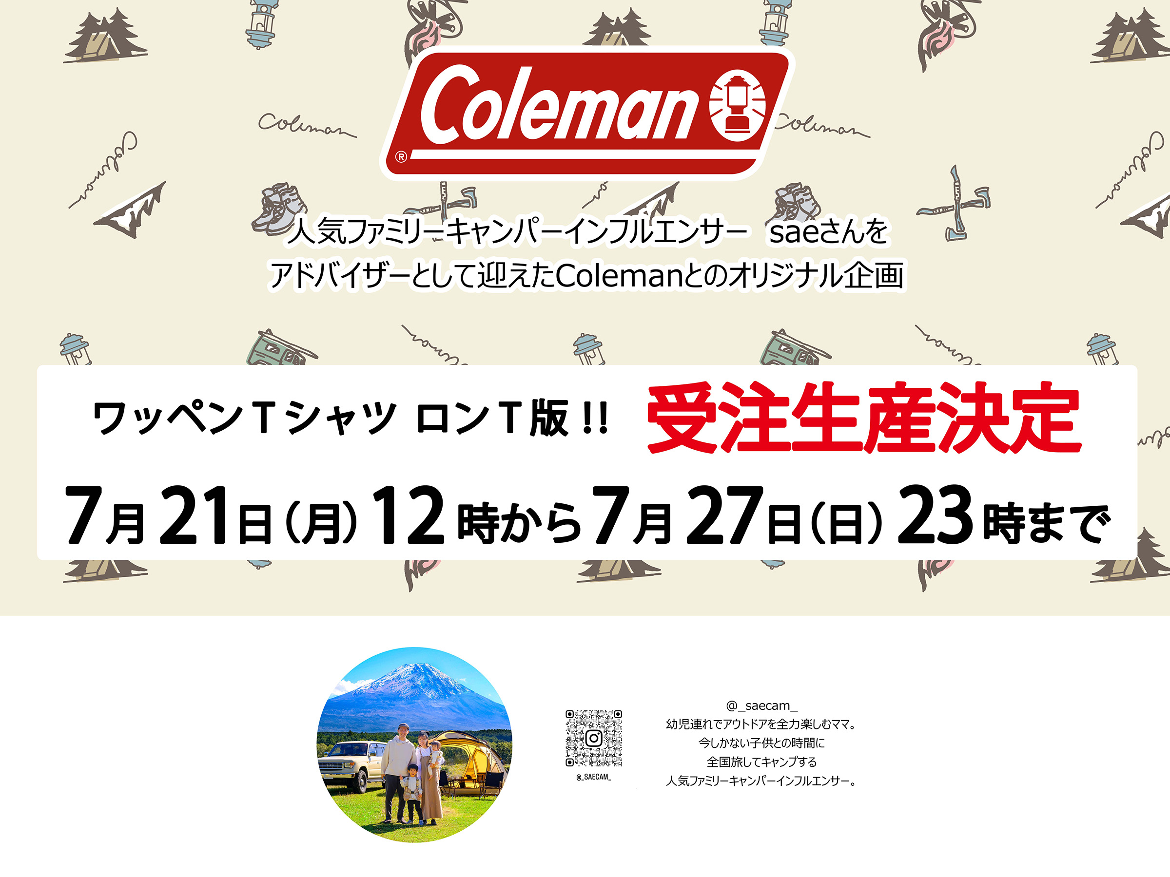 Coleman（コールマン）