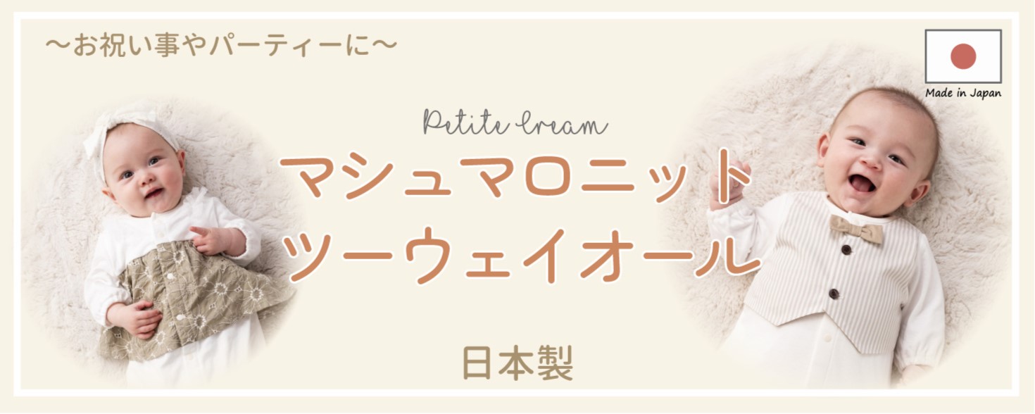 ツーウェイオール